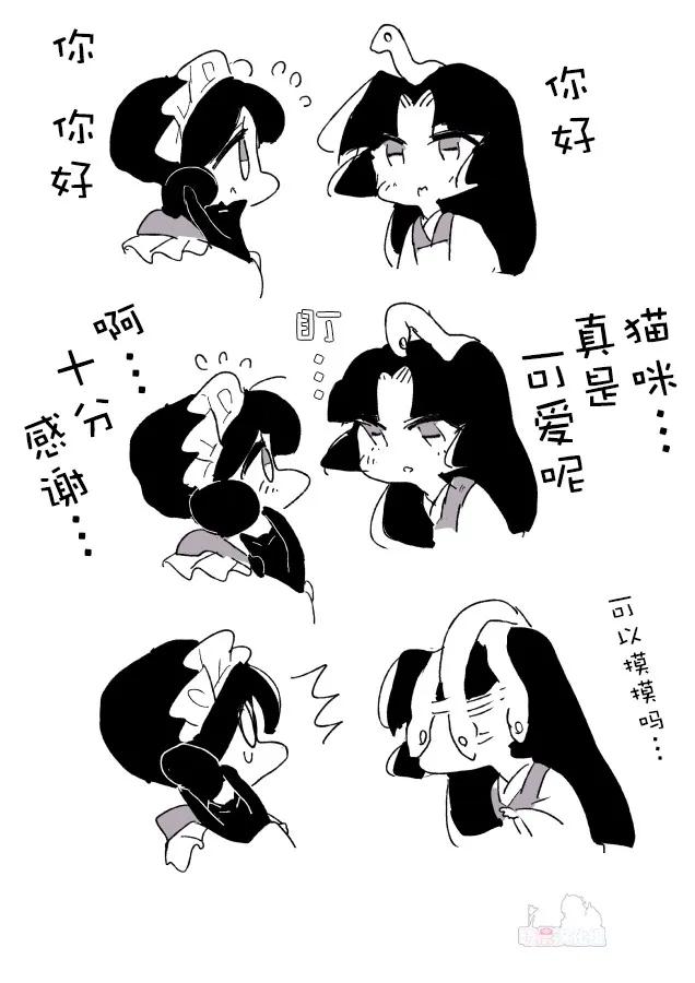 女占卜师和小女仆02 第10页