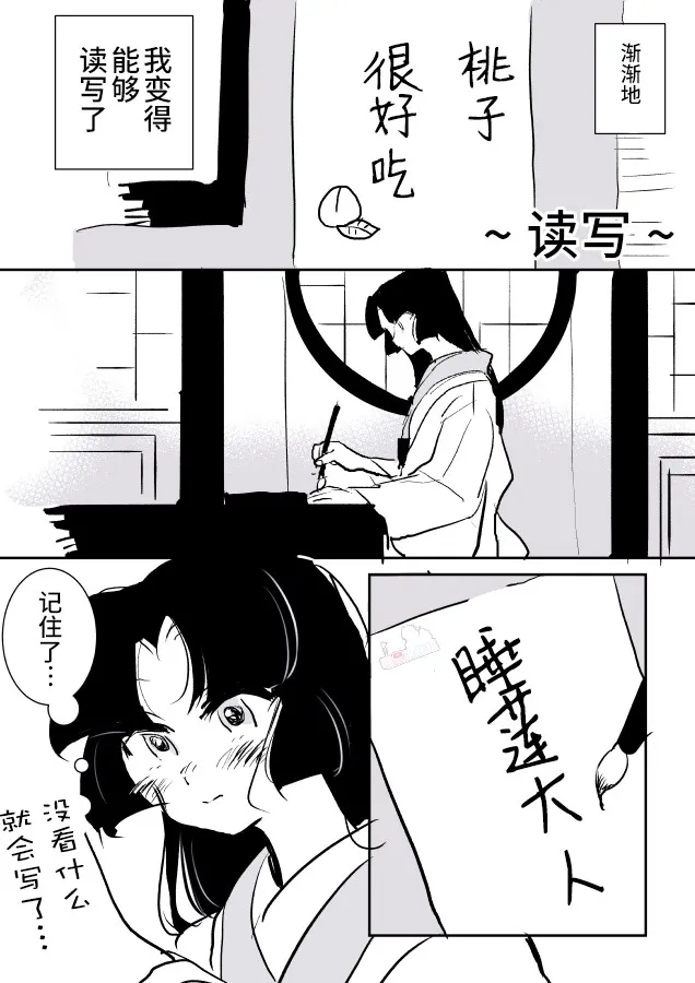 女占卜师和小女仆02 第26页