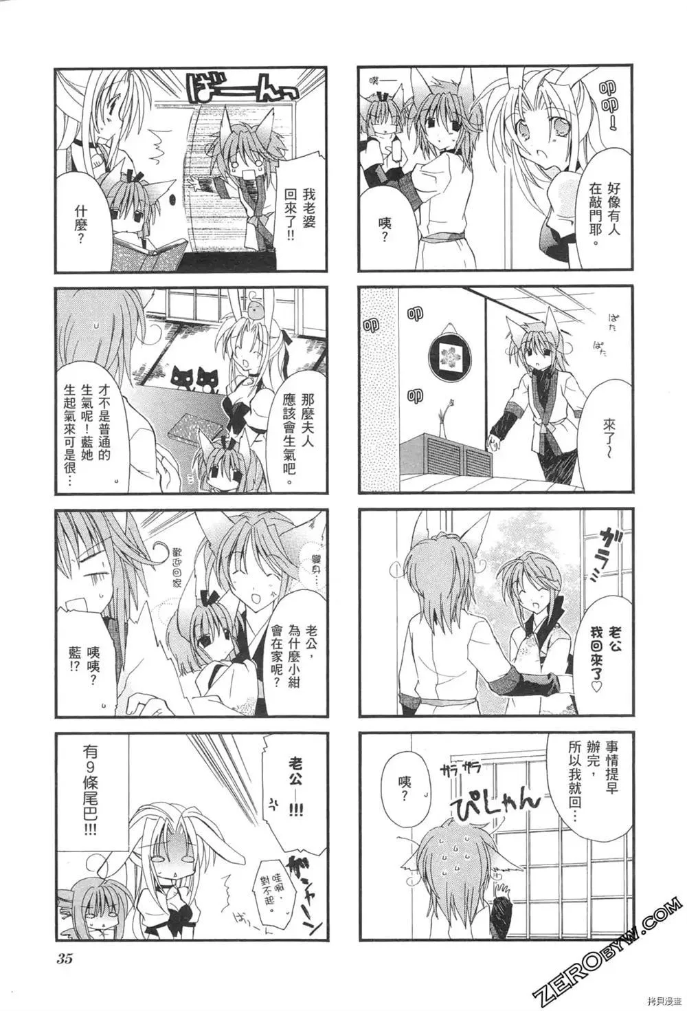 第1卷 第36页