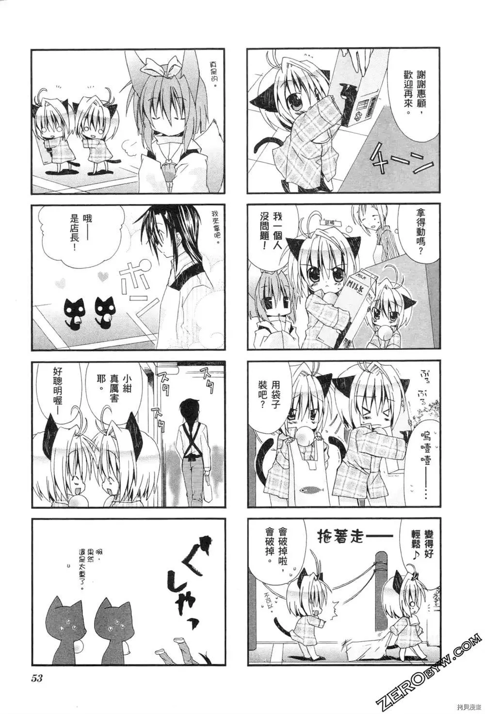 第1卷 第54页