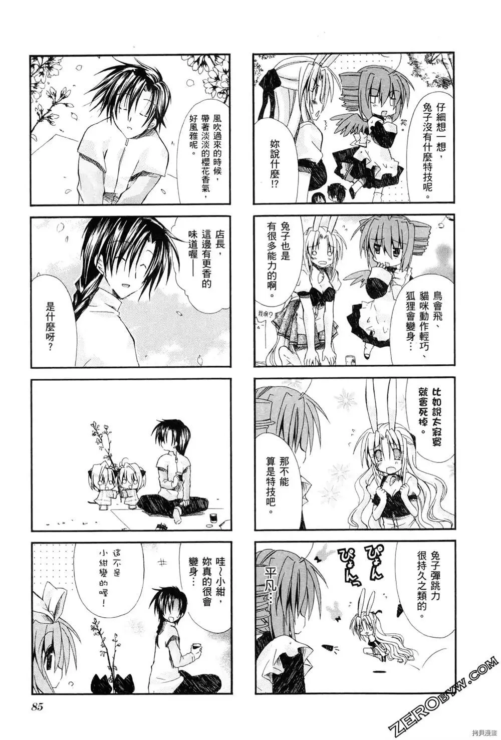 第1卷 第86页