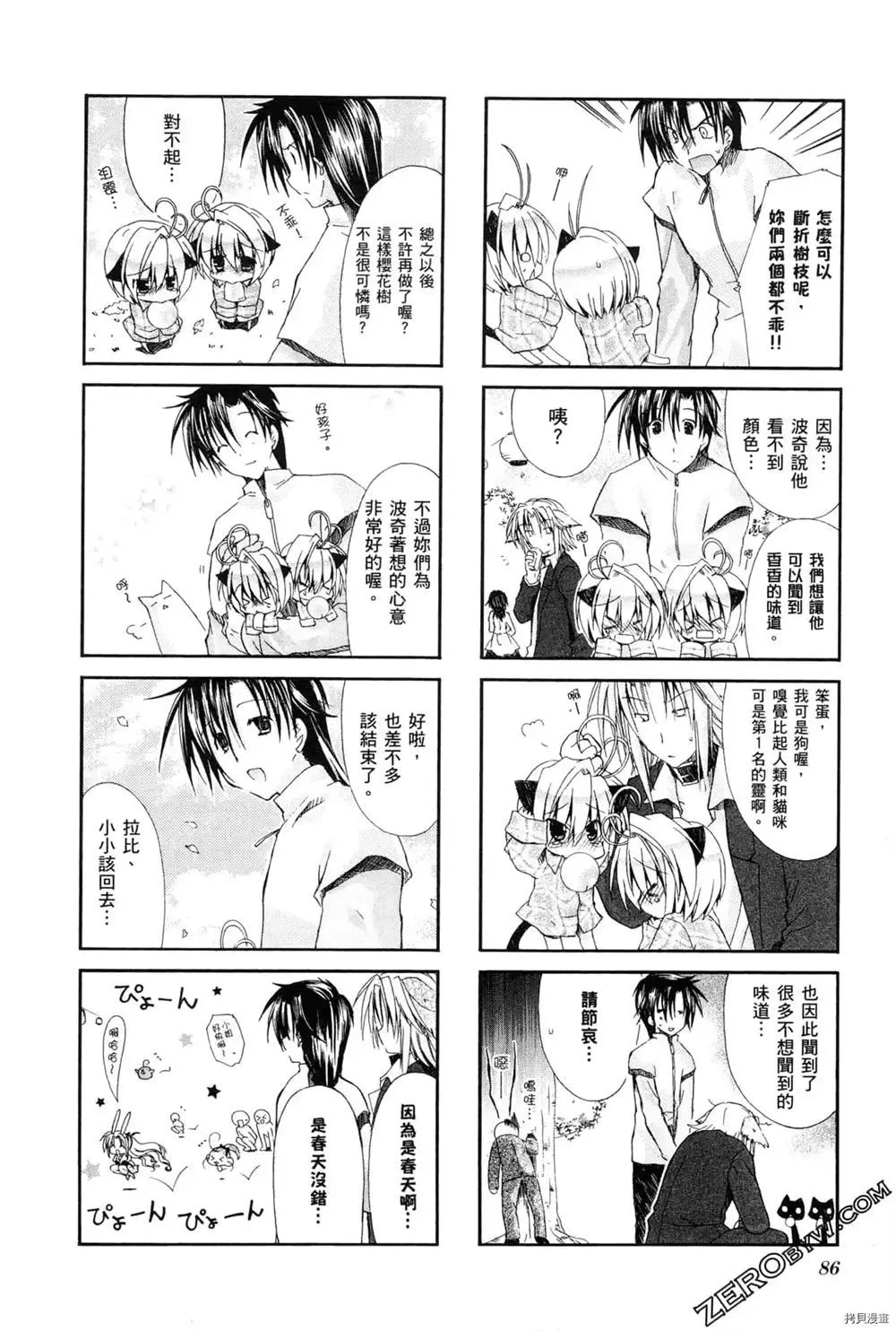 第1卷 第87页
