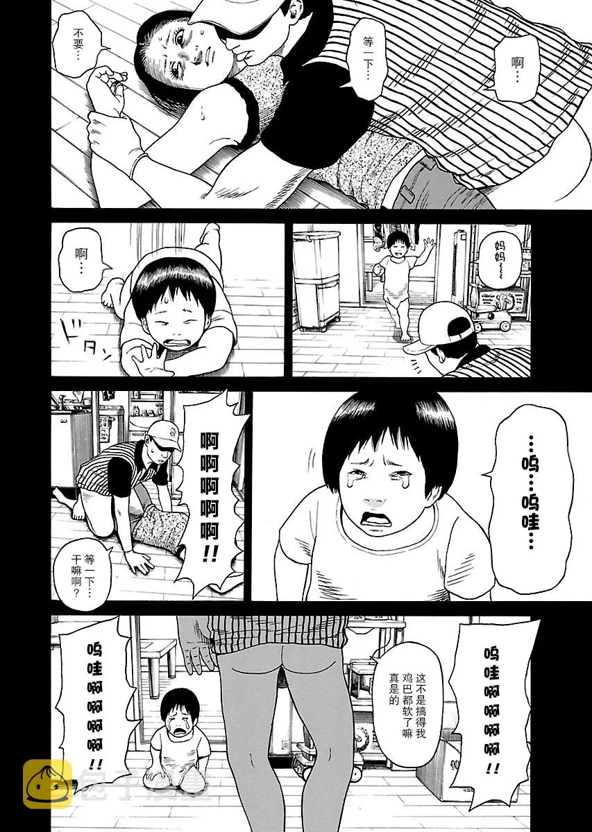 第1话 第16页