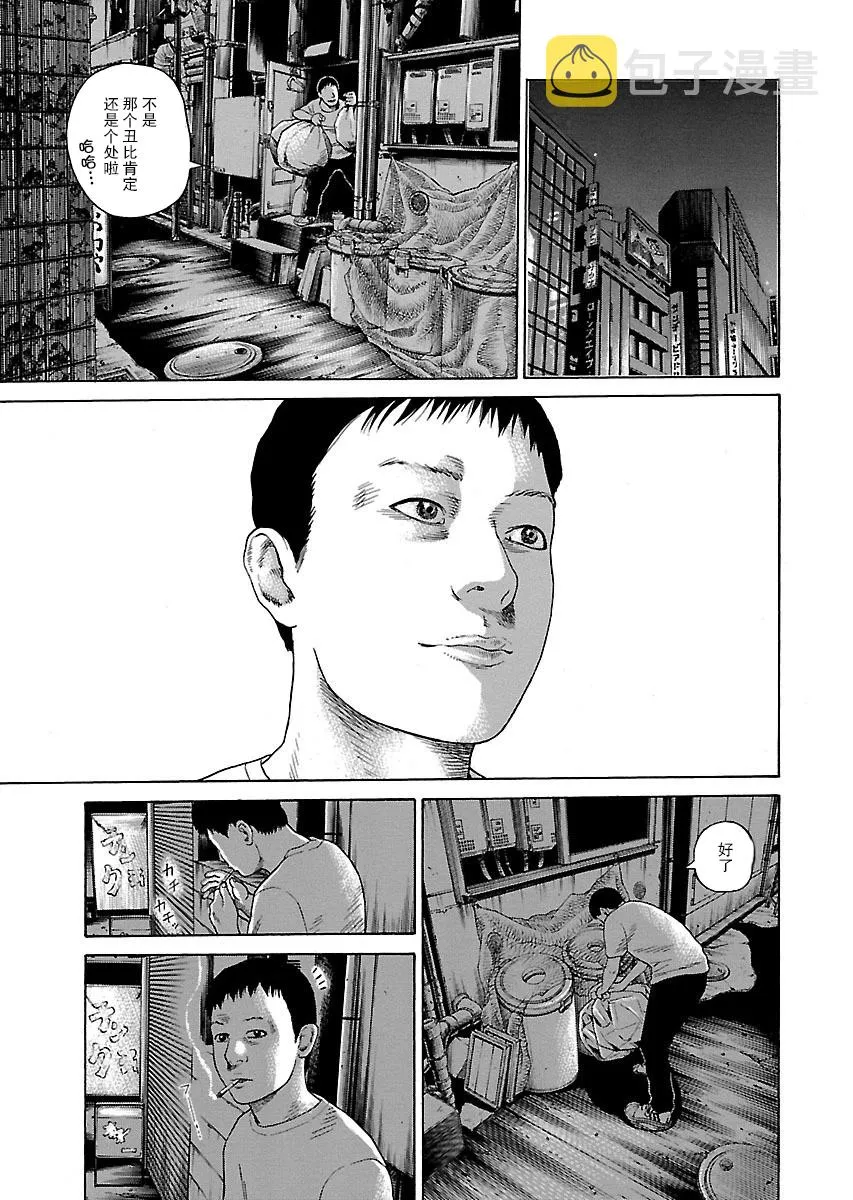 第1话 第25页