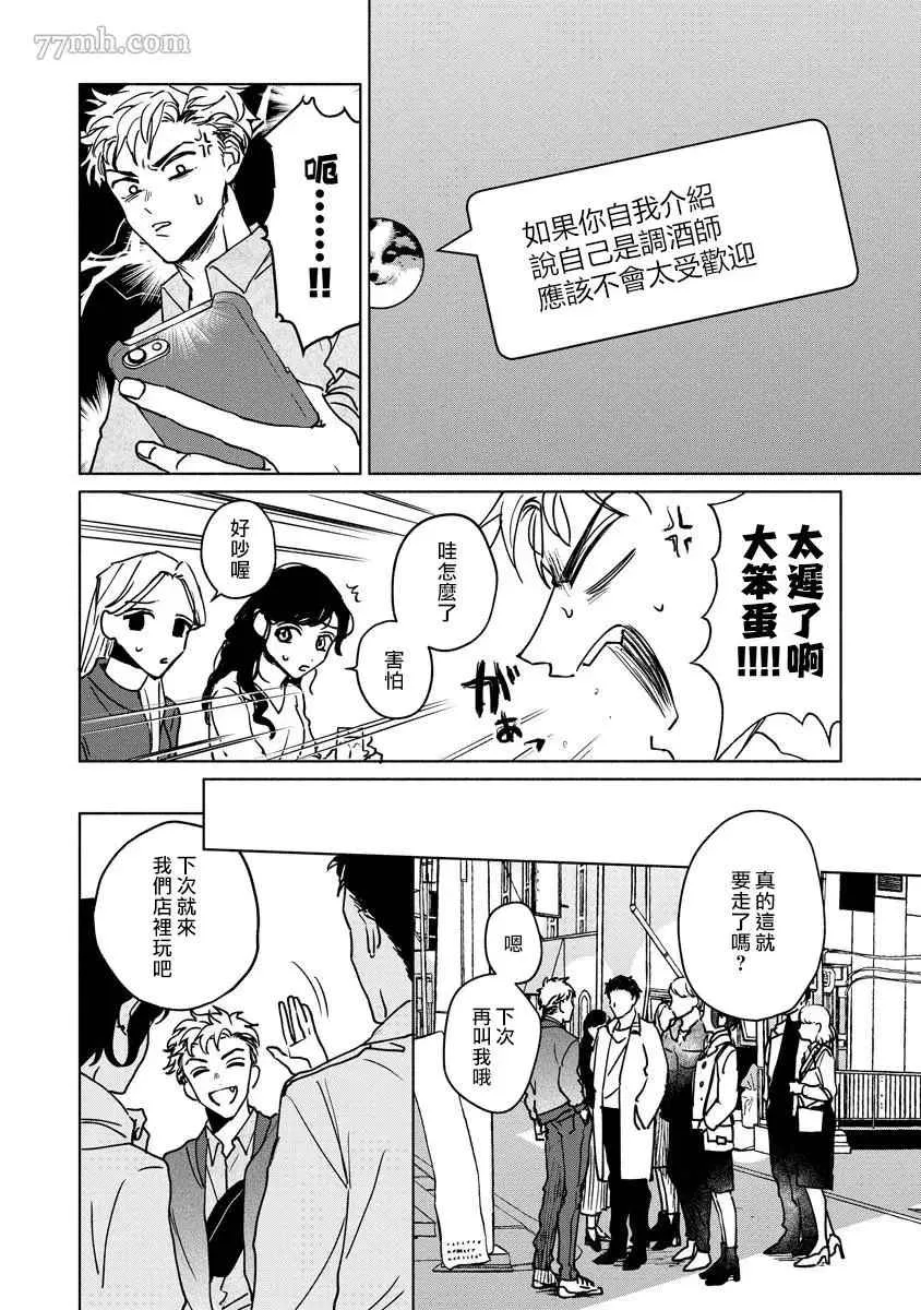 第4话 第10页