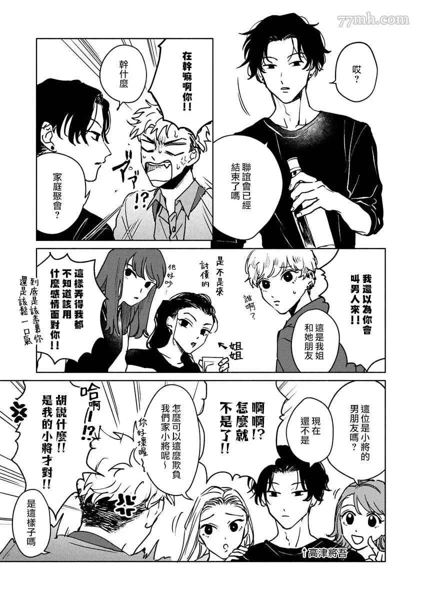 第4话 第15页