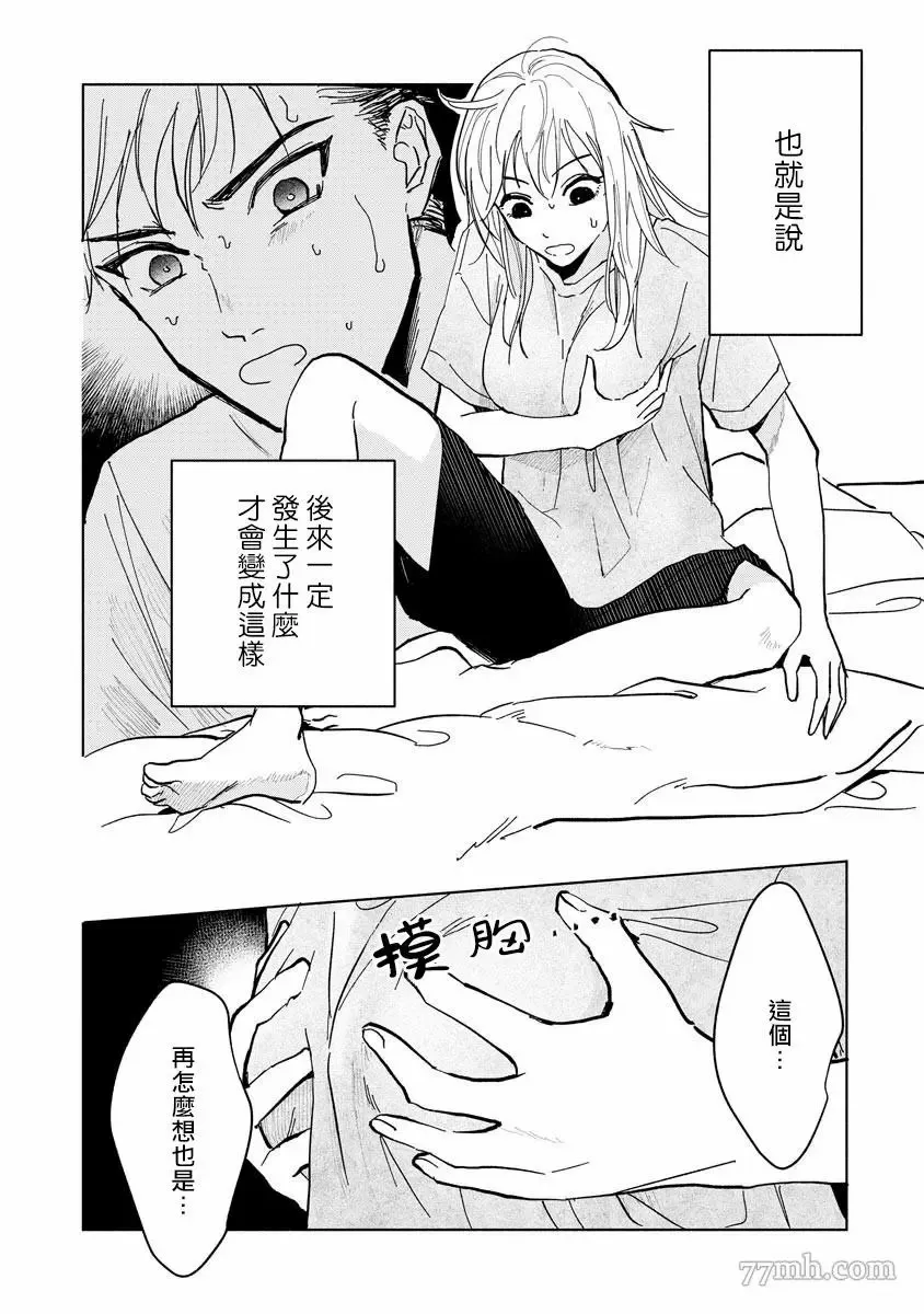 第1话 第5页