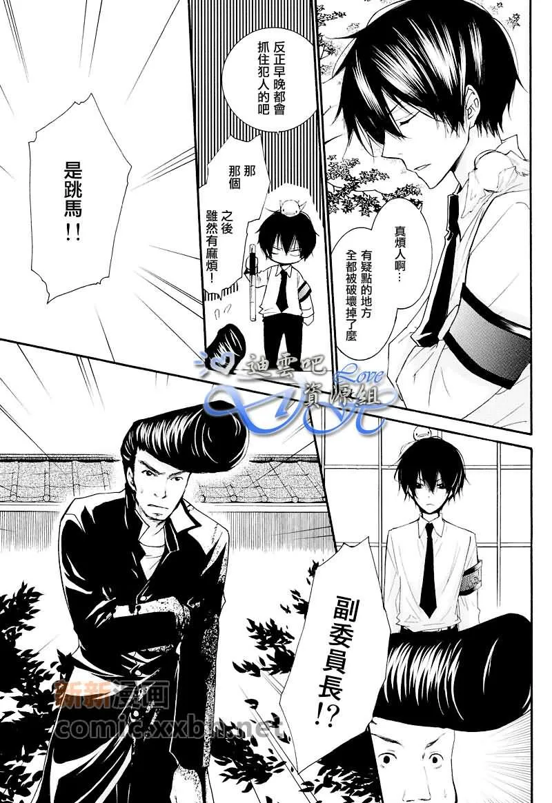 第1话 第7页