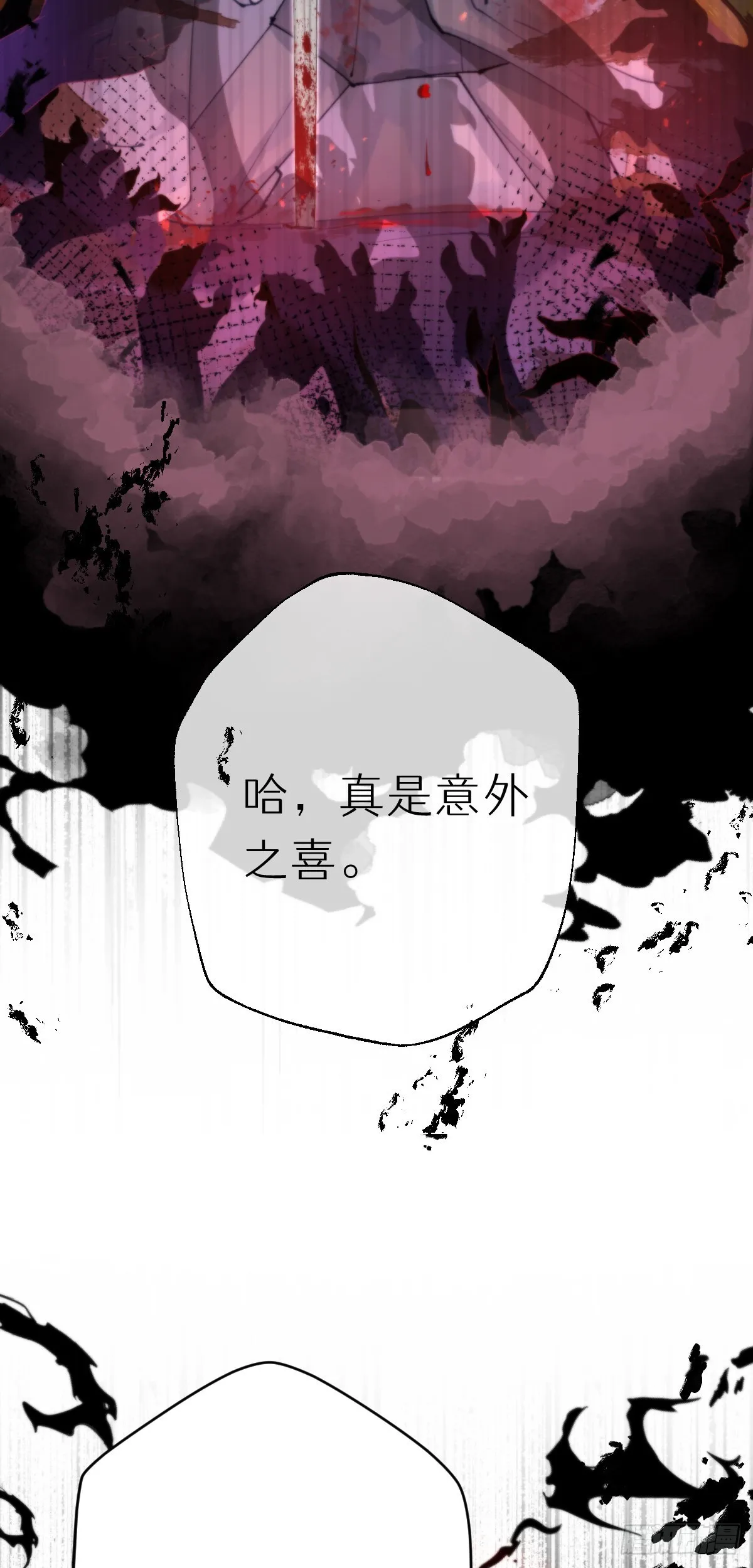 111.自责 第3页