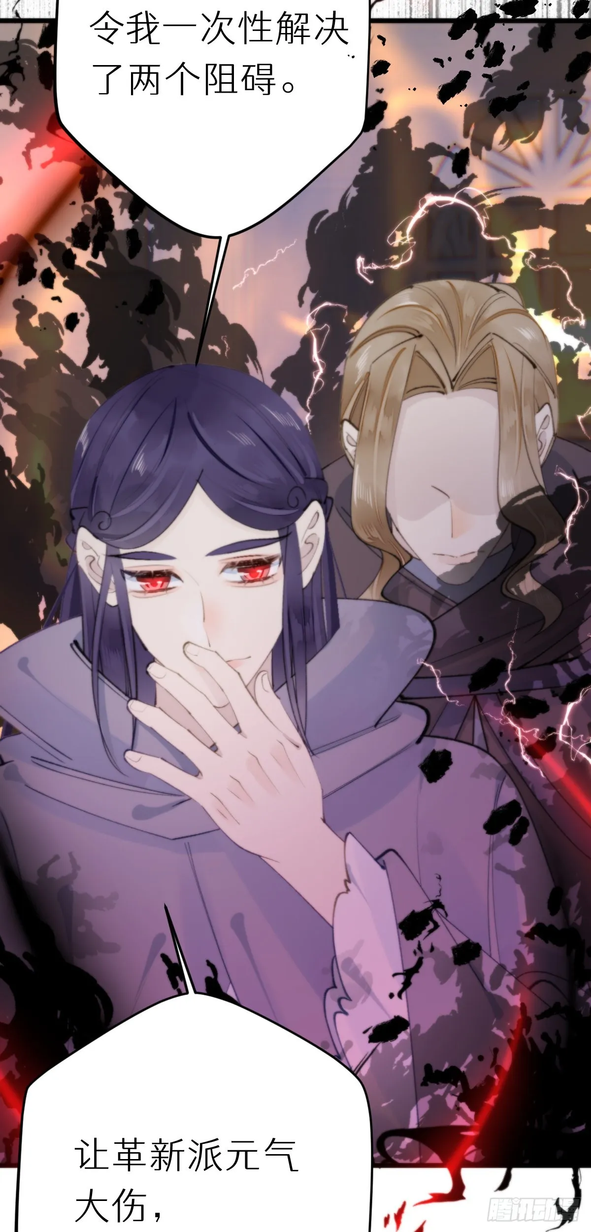 111.自责 第4页