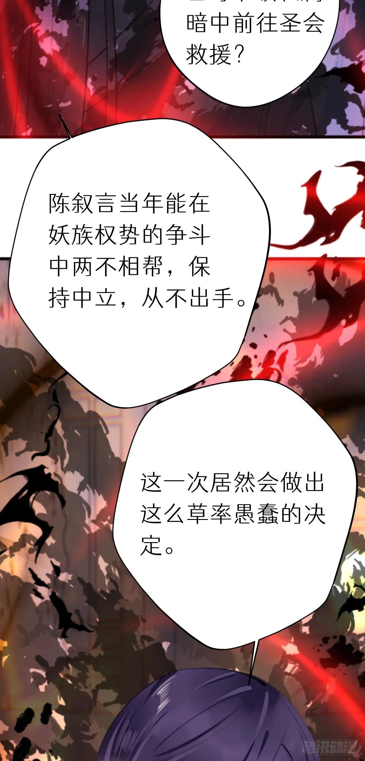 111.自责 第6页