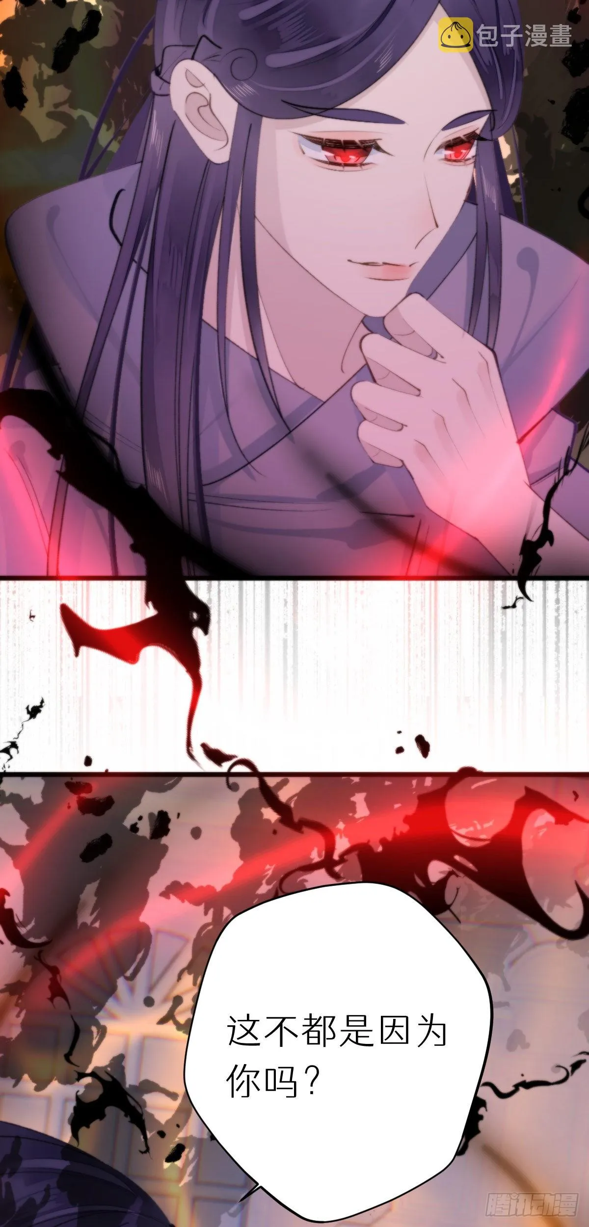 111.自责 第7页