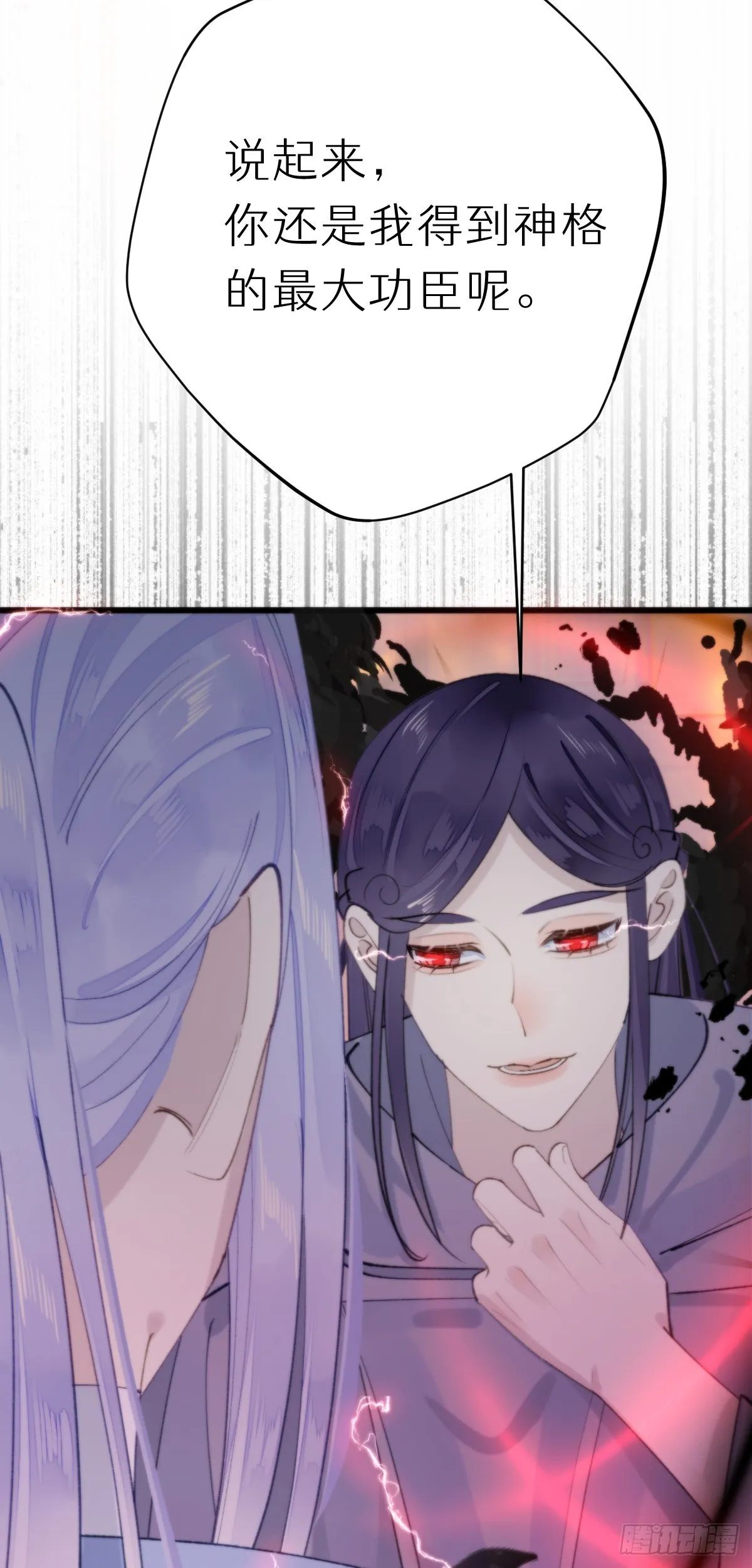 111.自责 第9页