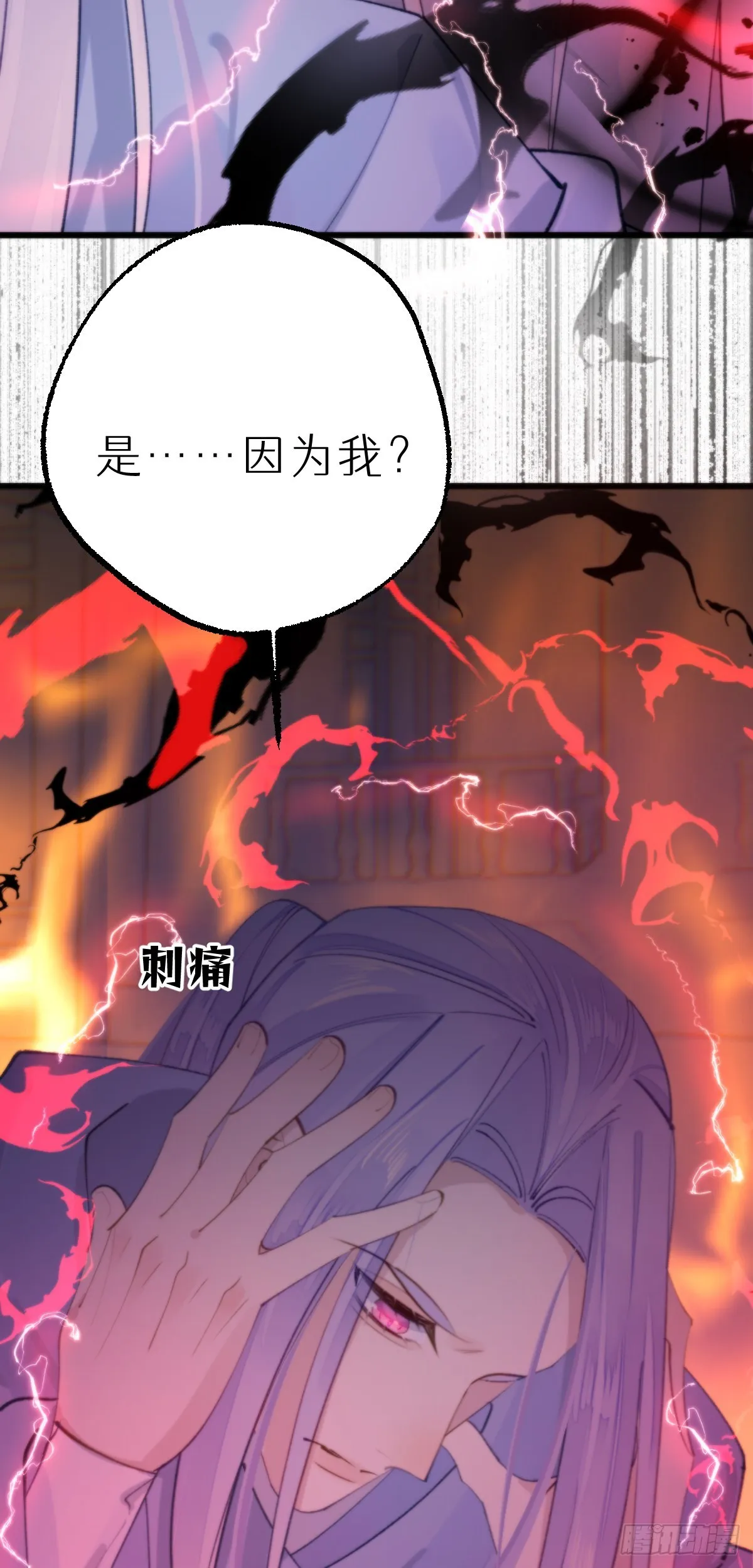 111.自责 第10页
