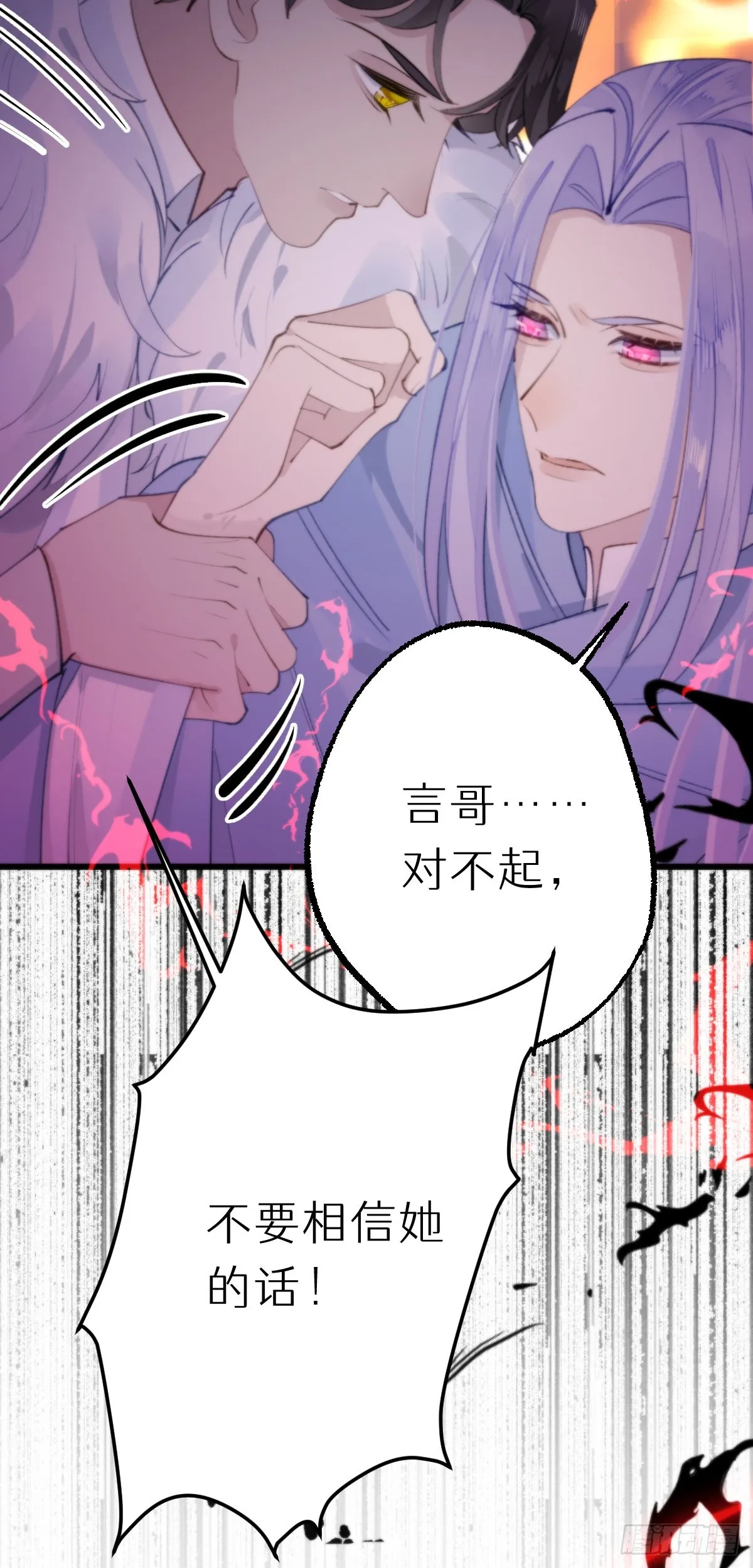 111.自责 第12页