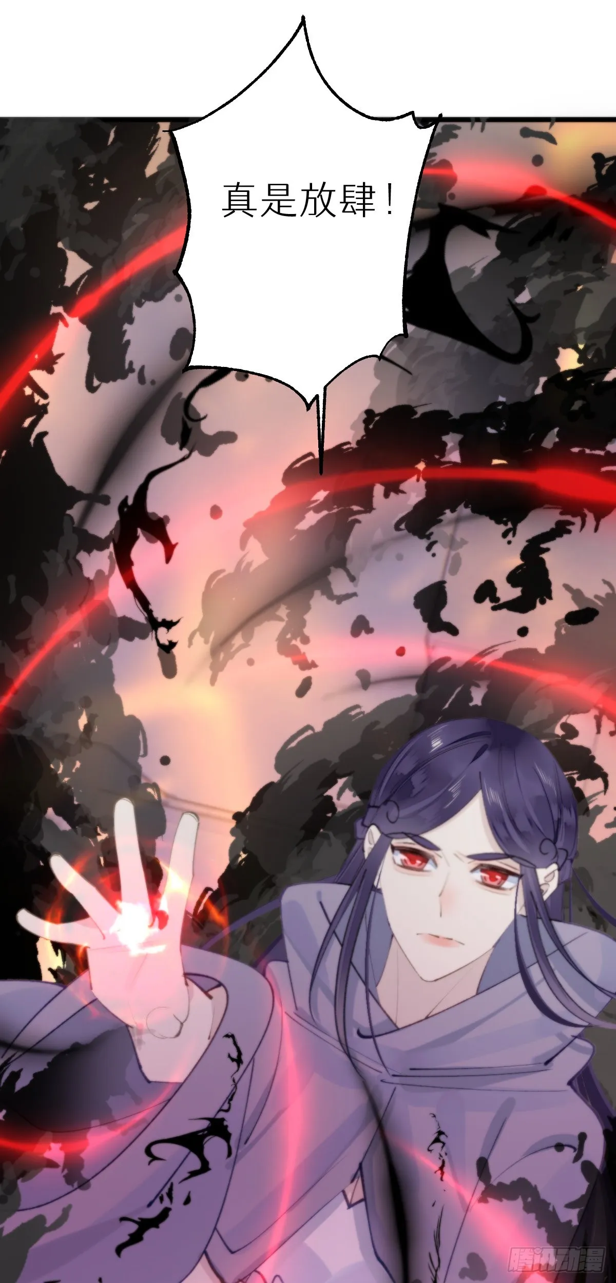111.自责 第14页