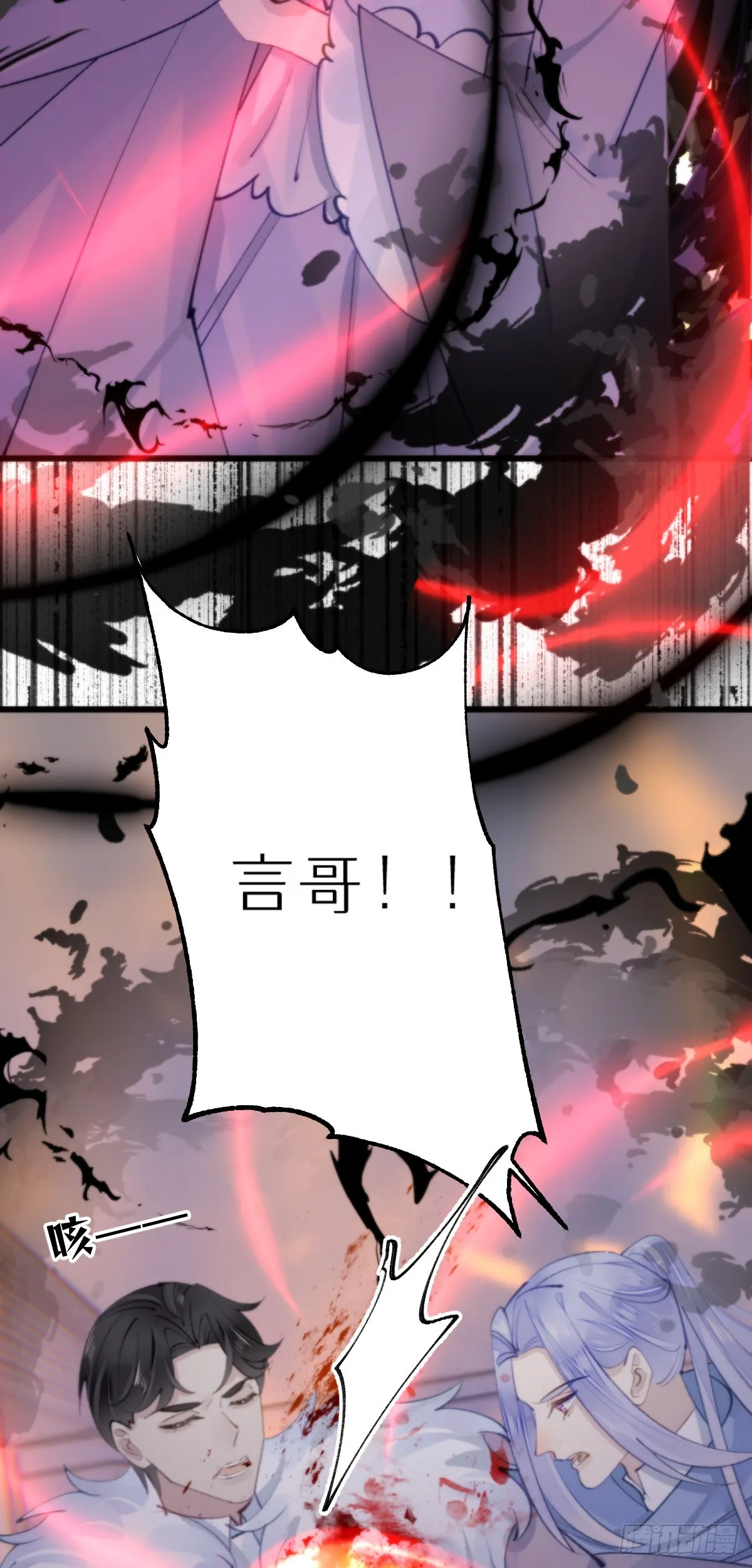 111.自责 第15页
