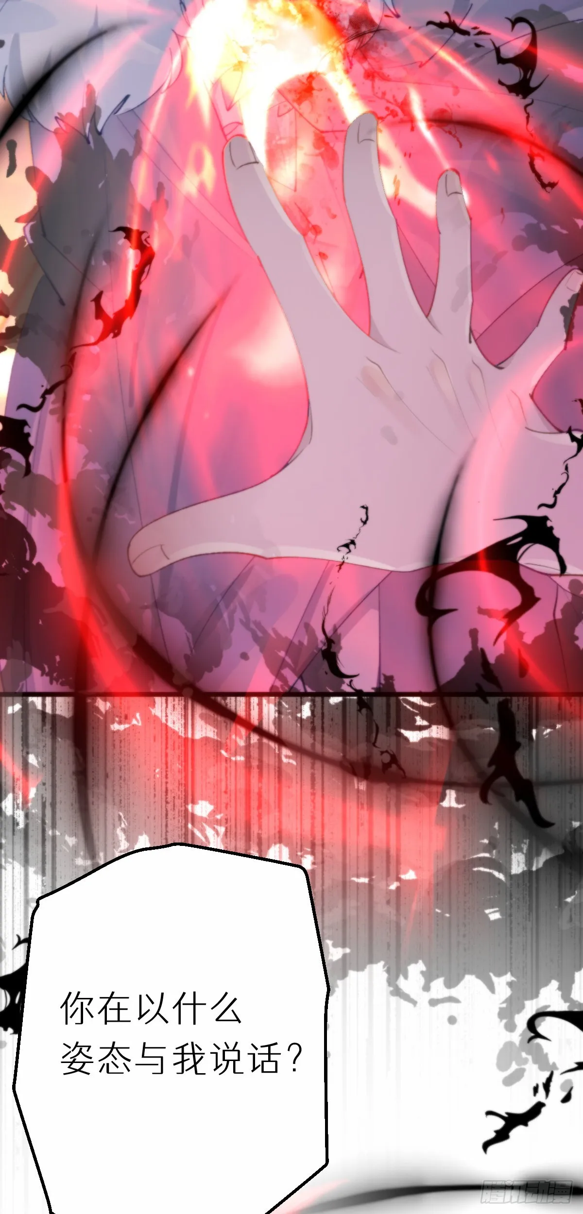 111.自责 第16页