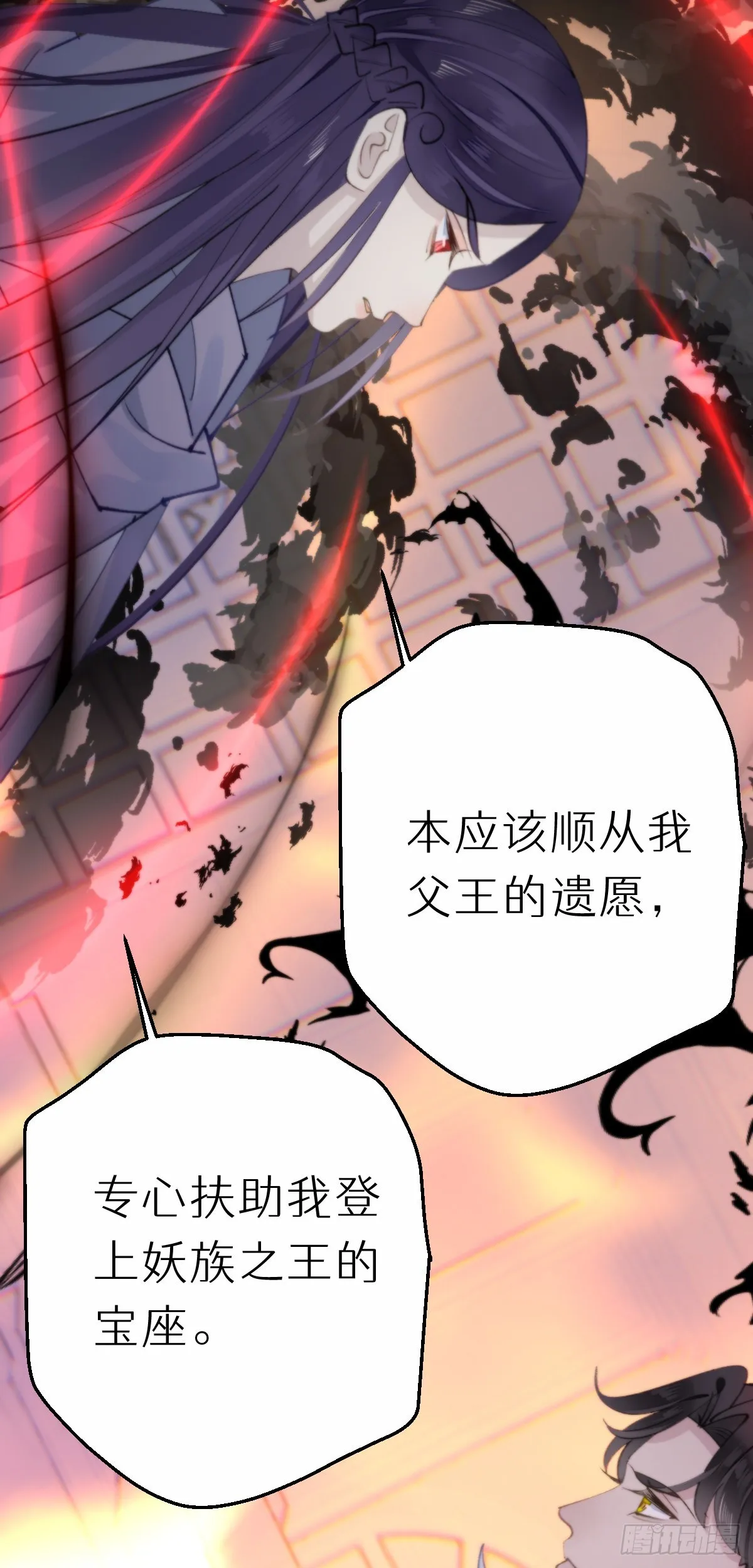 111.自责 第18页