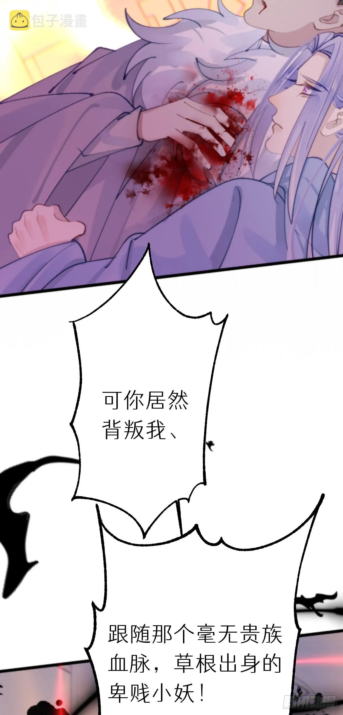 111.自责 第19页