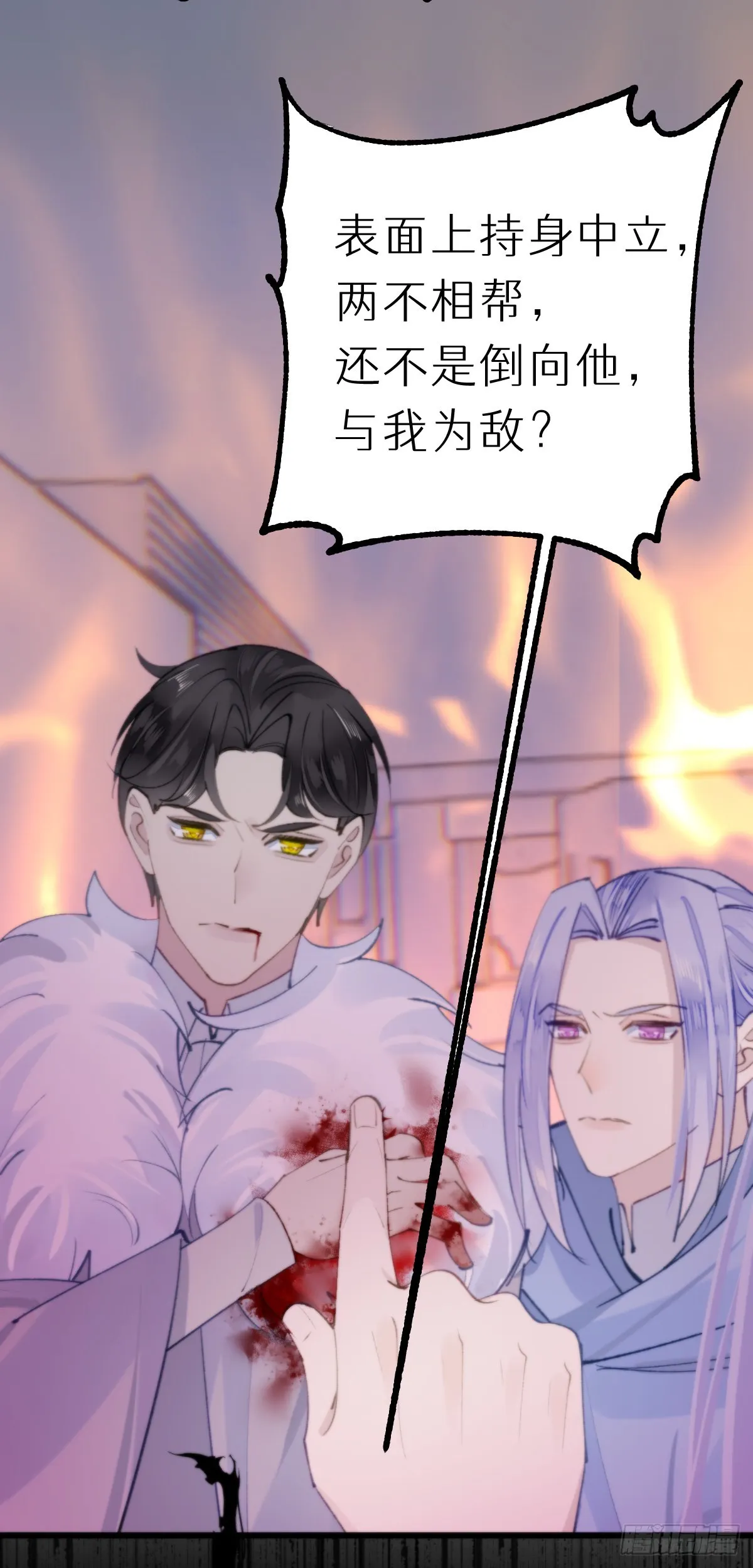 111.自责 第21页