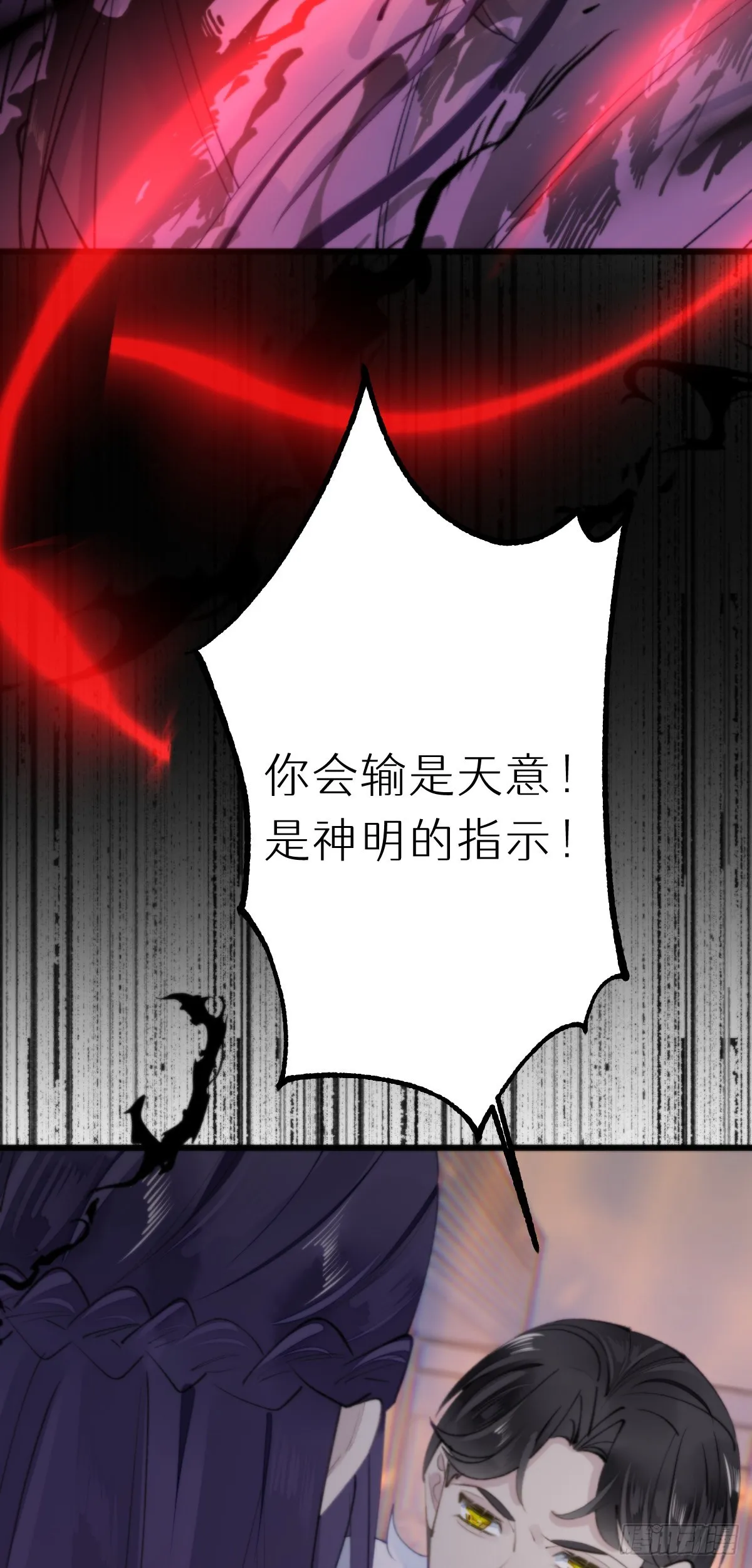 111.自责 第23页
