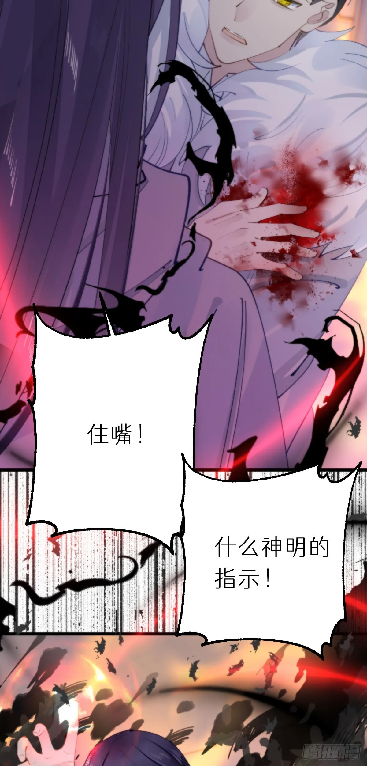 111.自责 第24页