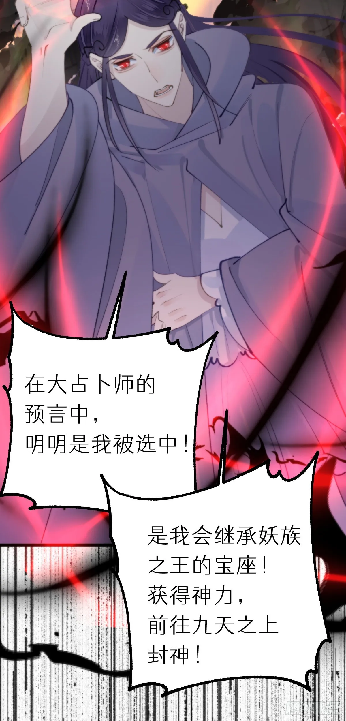111.自责 第25页