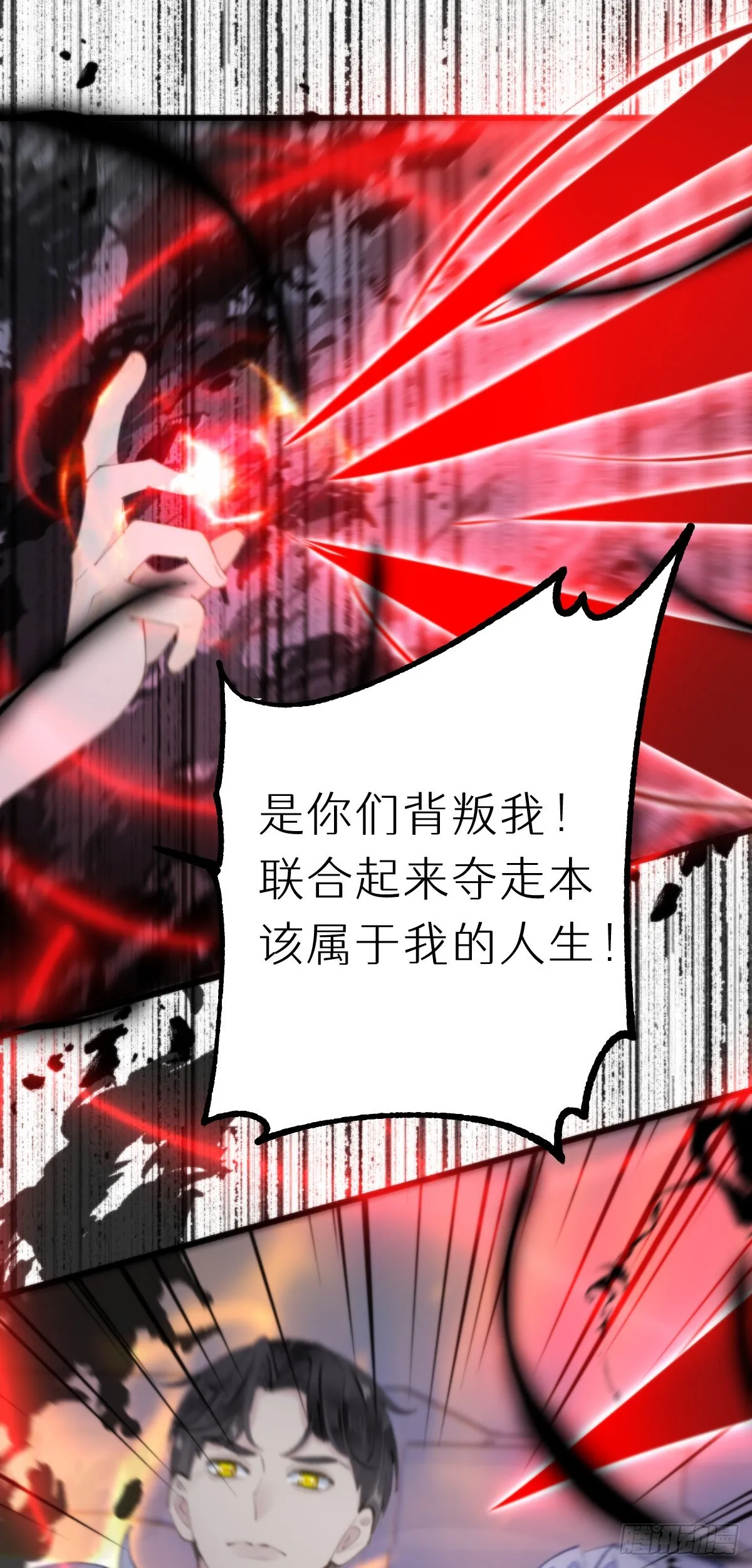 111.自责 第26页