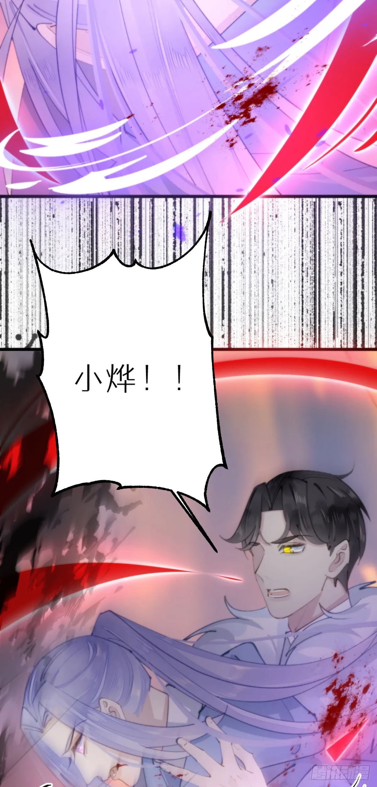 111.自责 第31页