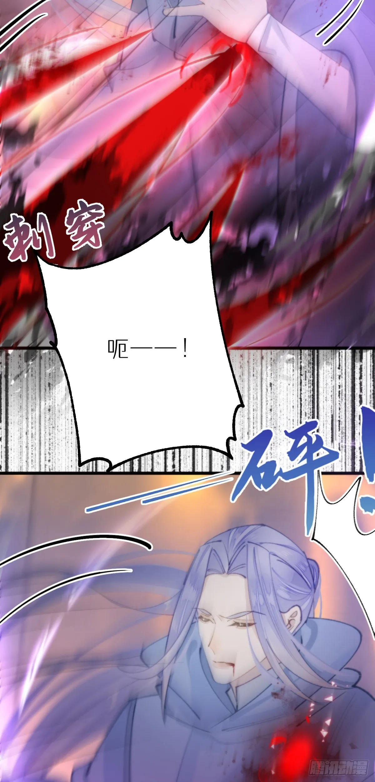 111.自责 第32页