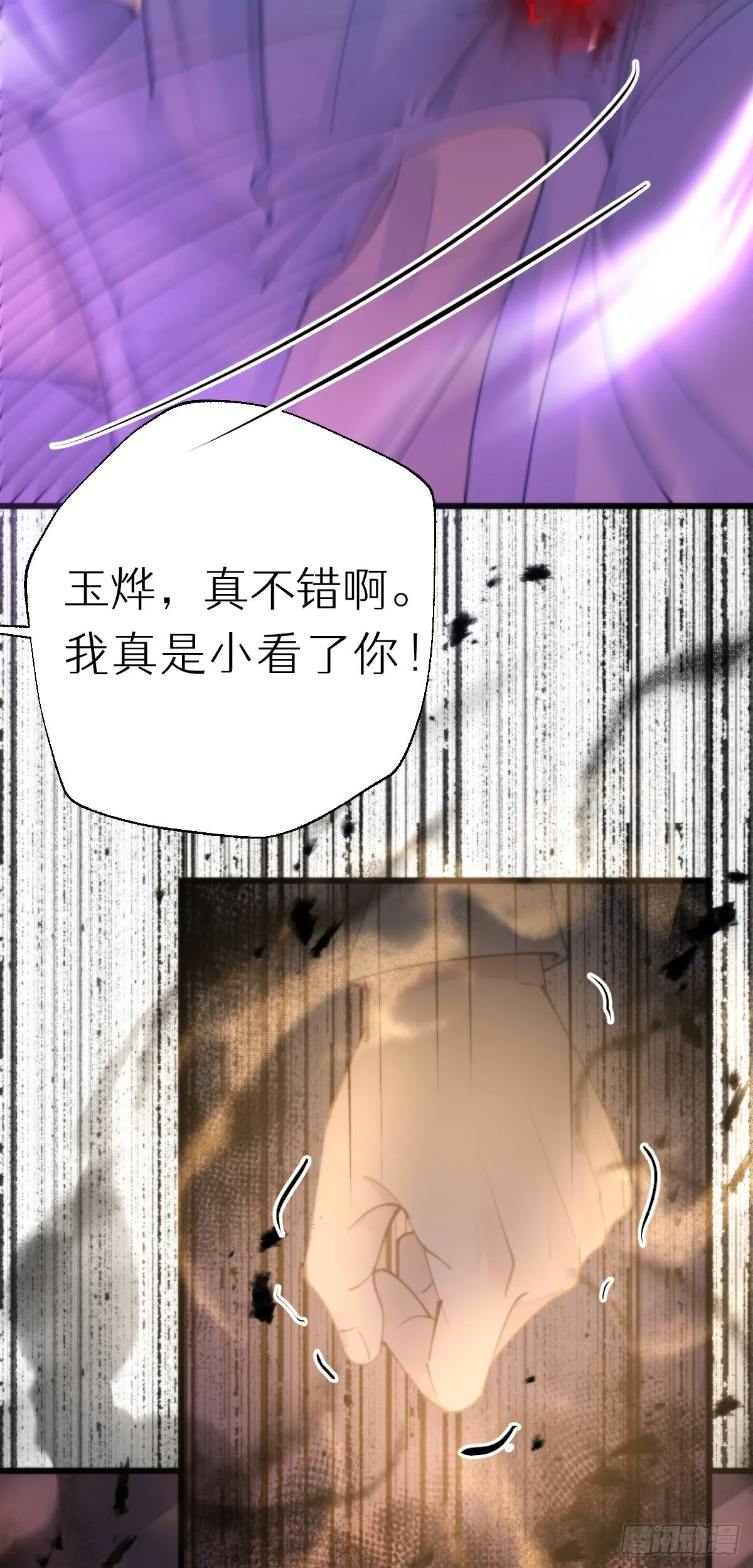111.自责 第33页