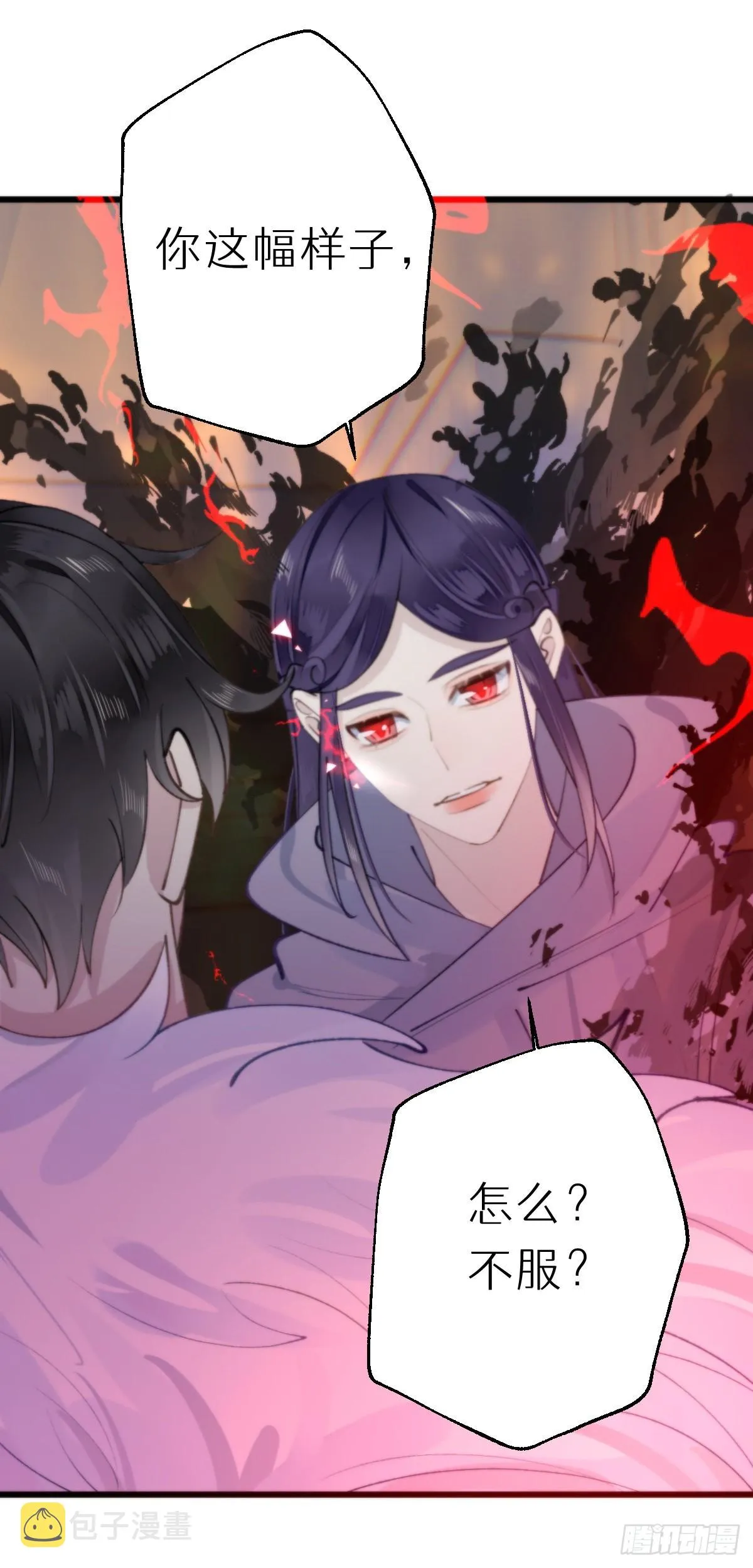 111.自责 第37页