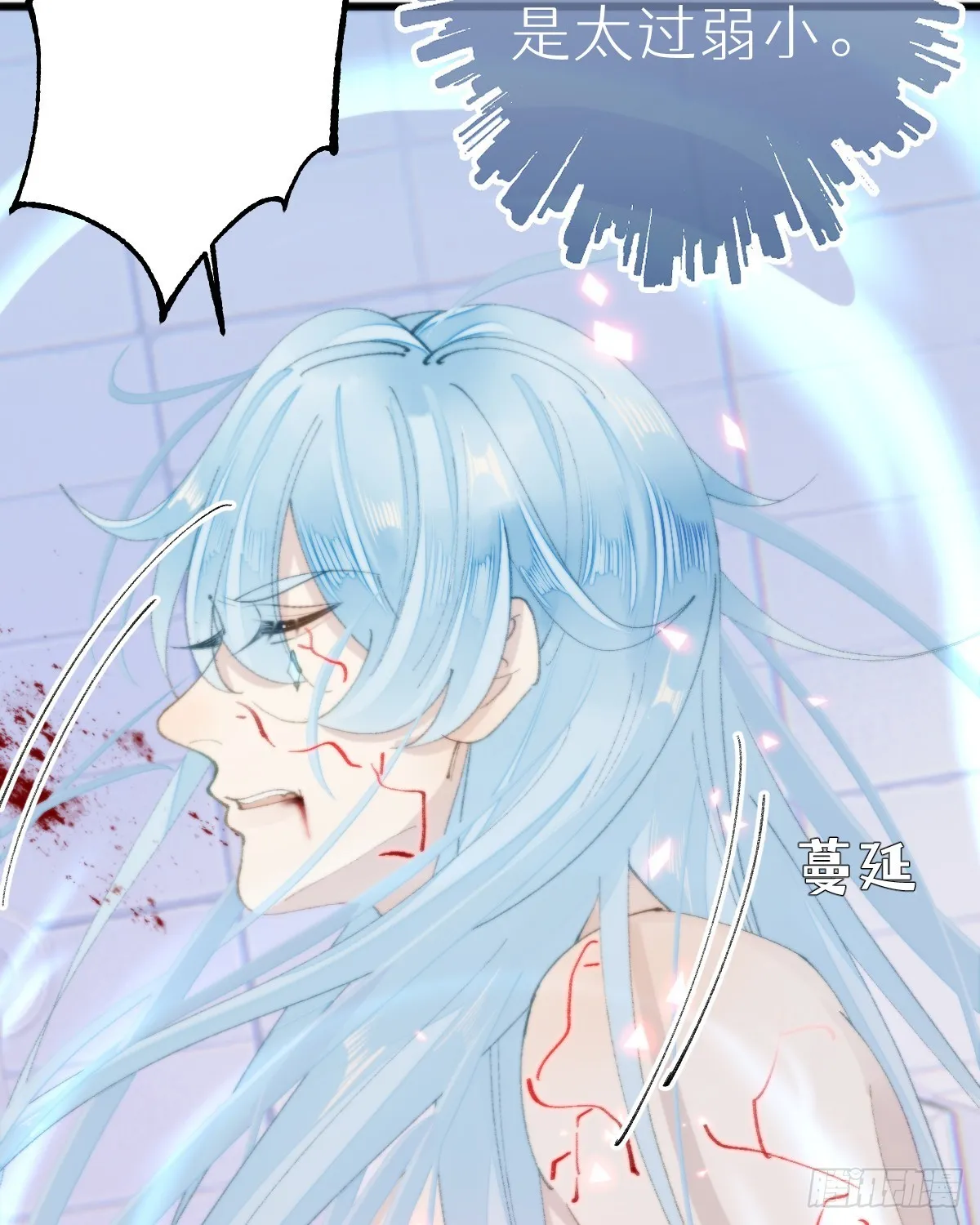 113.送你花花 第14页