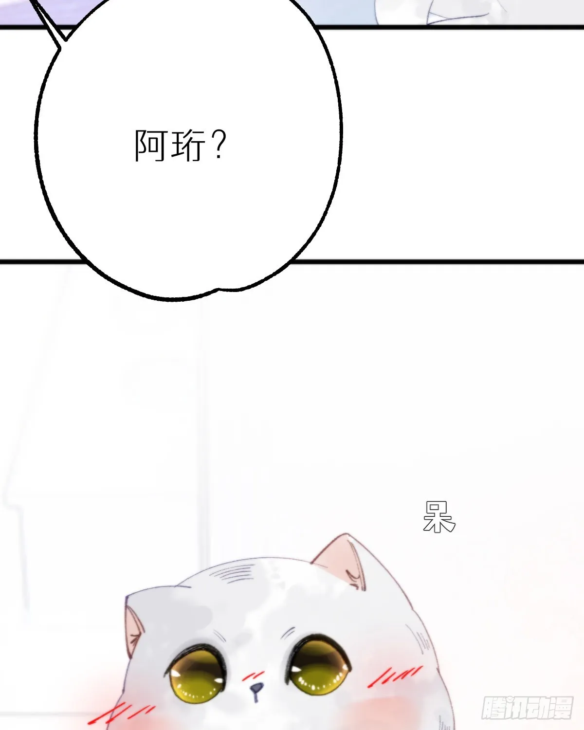 113.送你花花 第25页