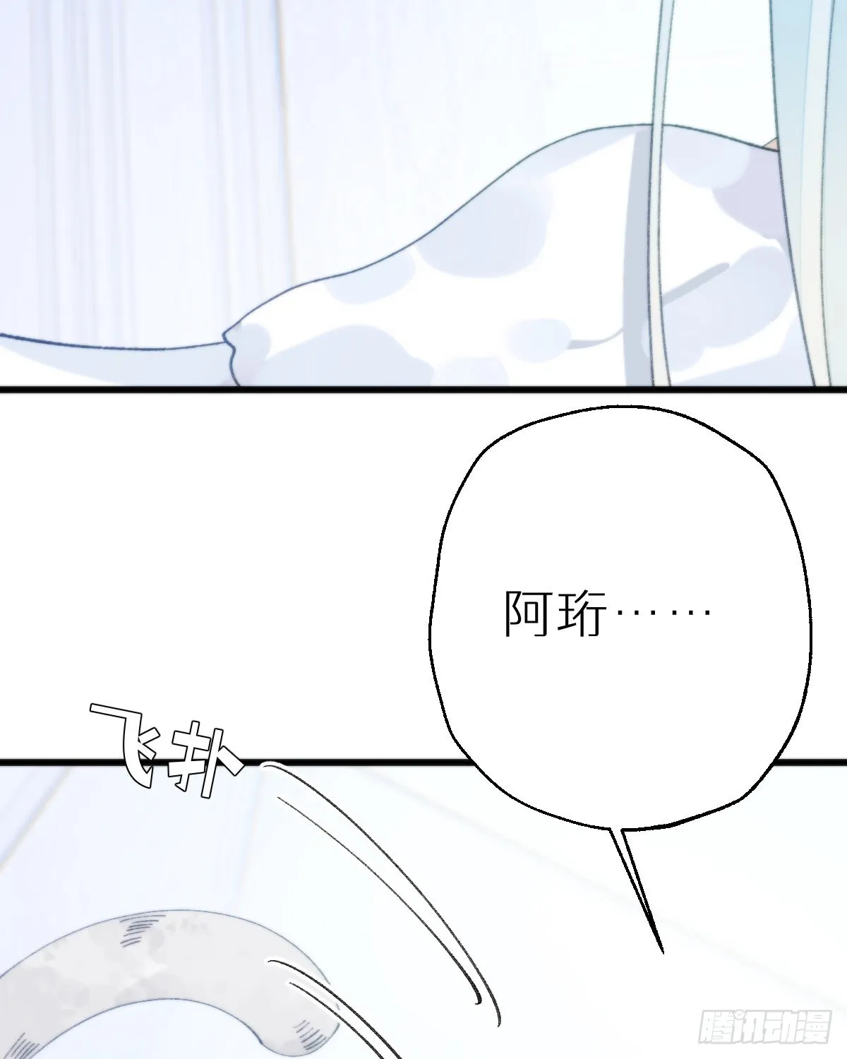 113.送你花花 第38页