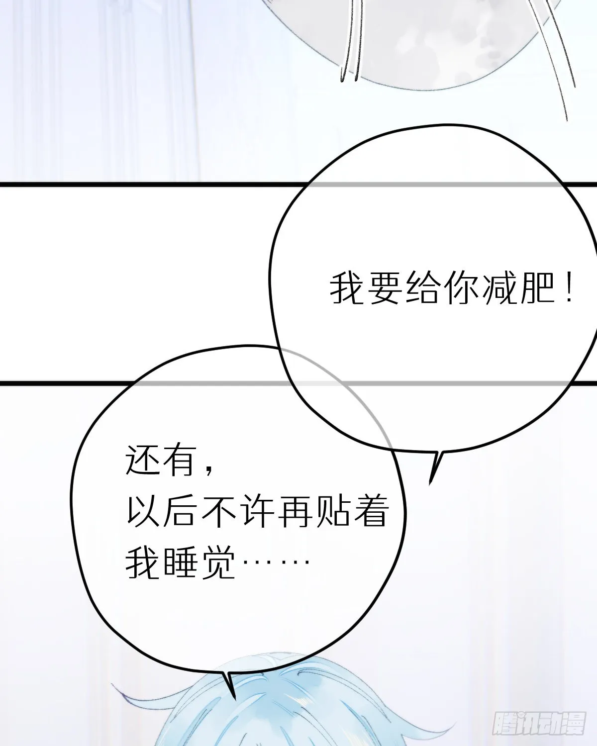 113.送你花花 第49页