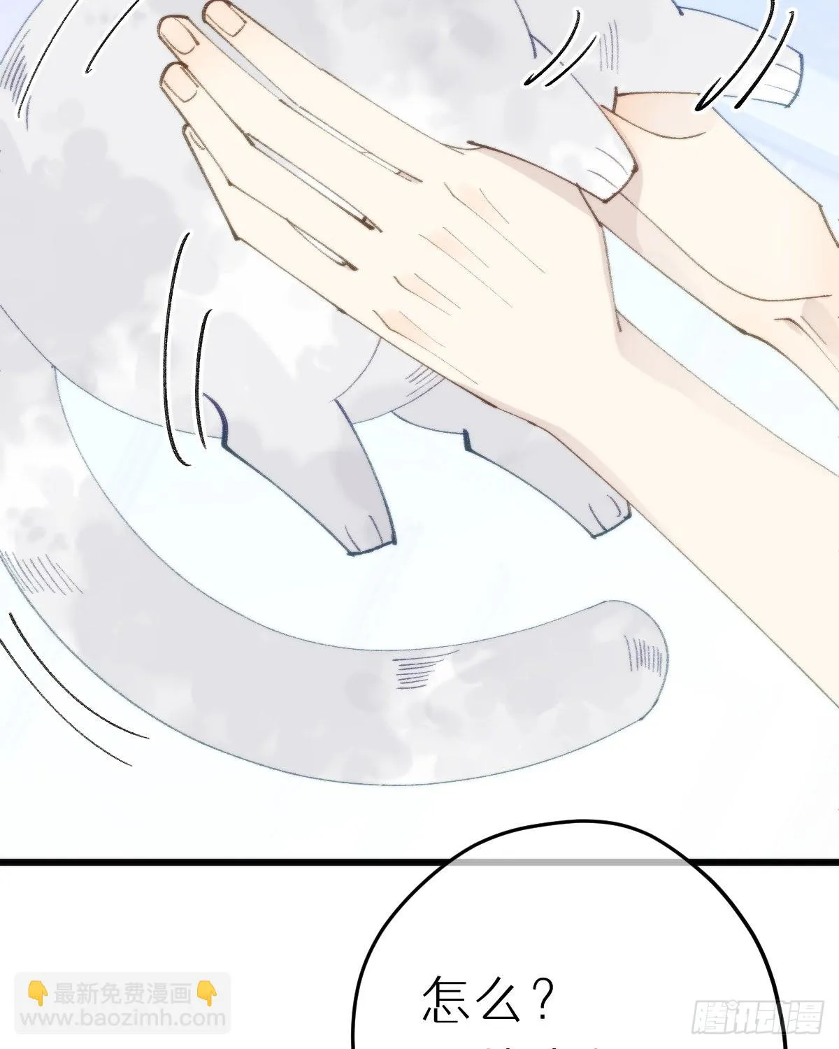 113.送你花花 第52页