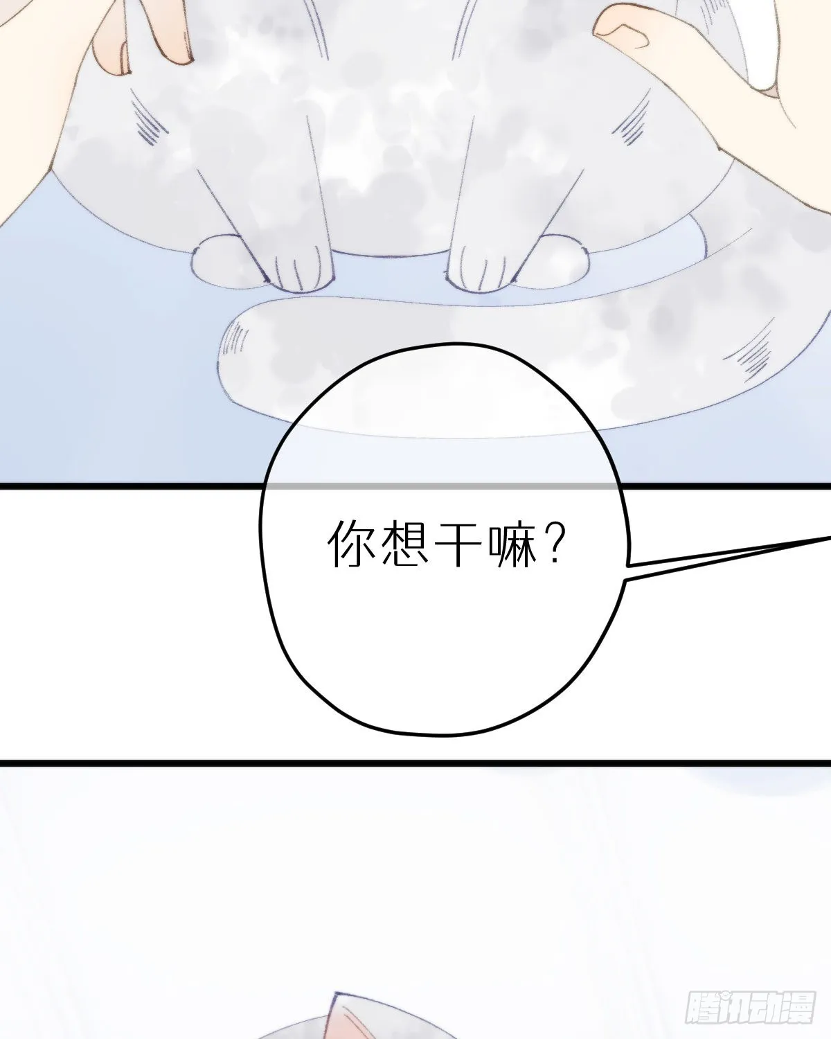 113.送你花花 第56页