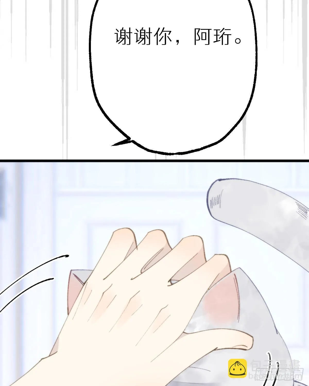 114.今日就是你的死期 第25页