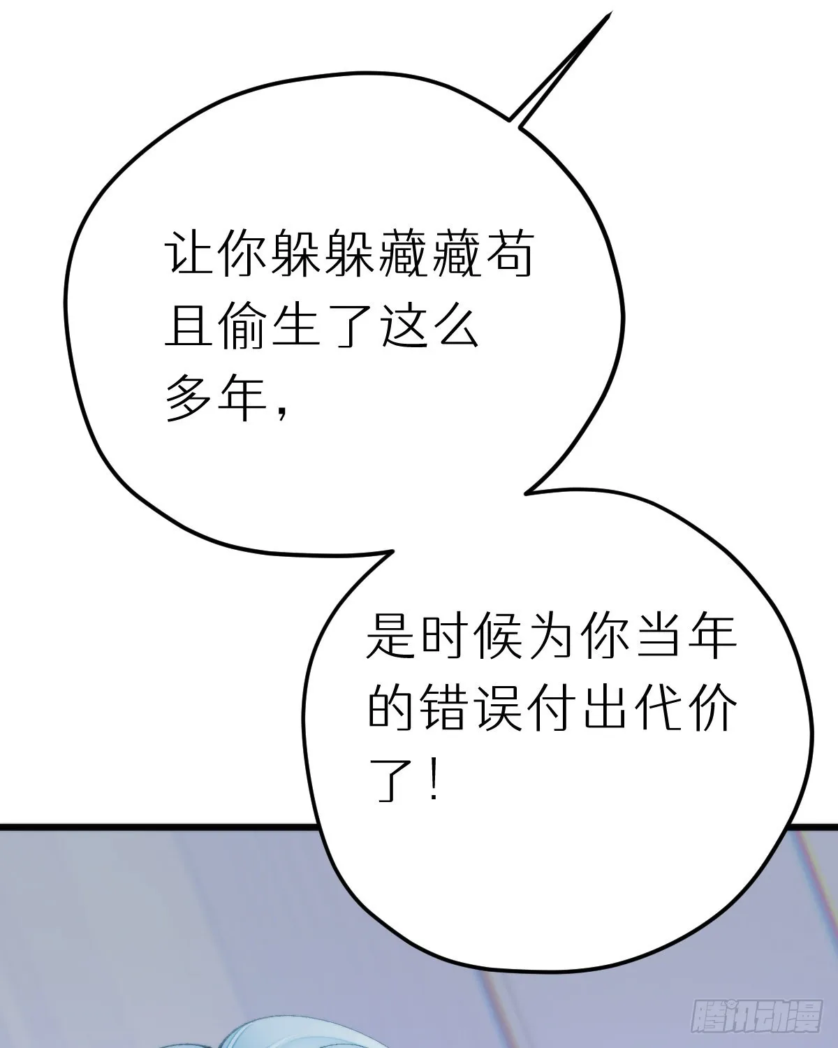 114.今日就是你的死期 第42页