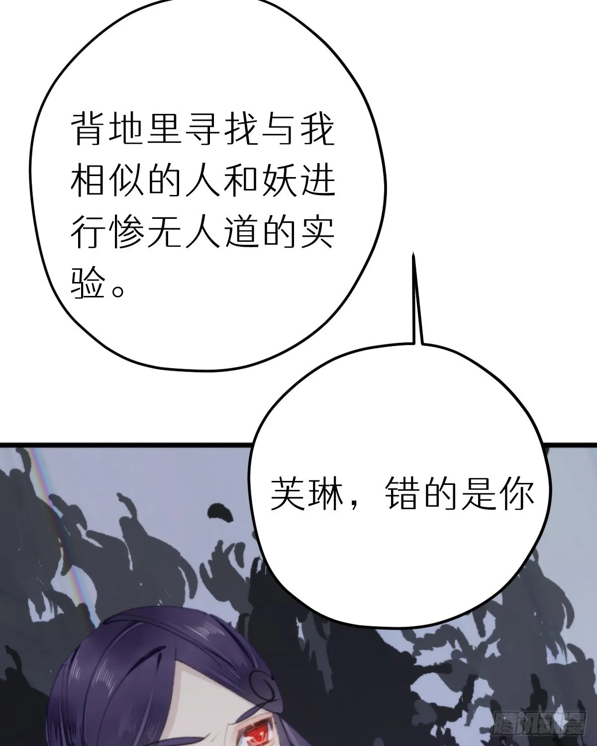 114.今日就是你的死期 第45页