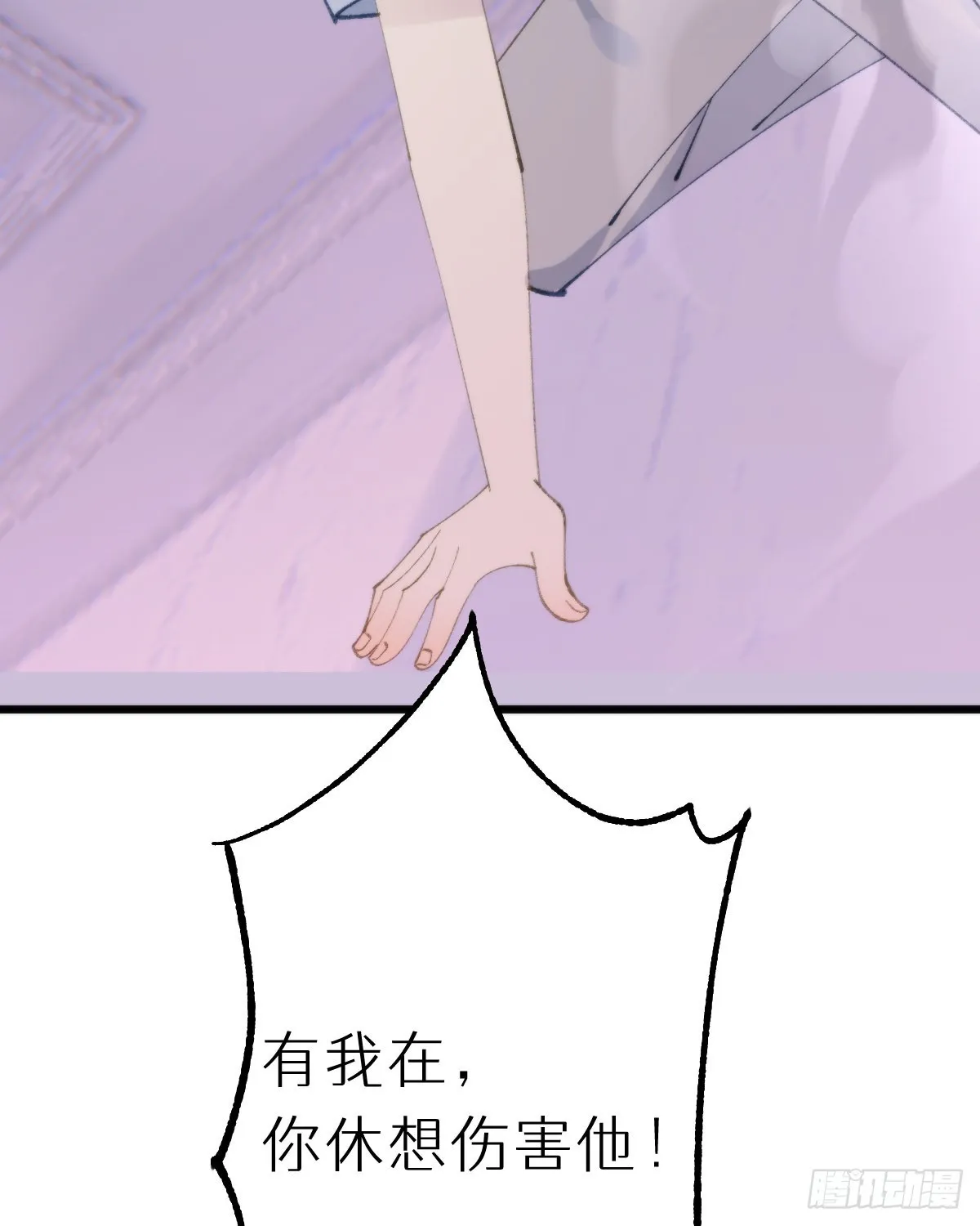 114.今日就是你的死期 第54页