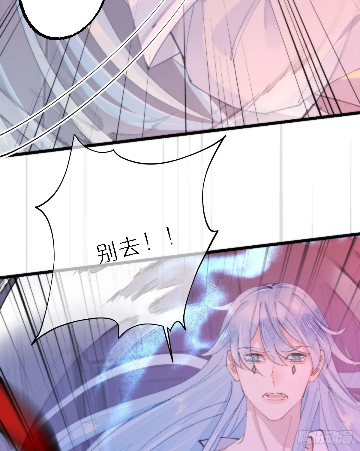 115.舍身 第17页