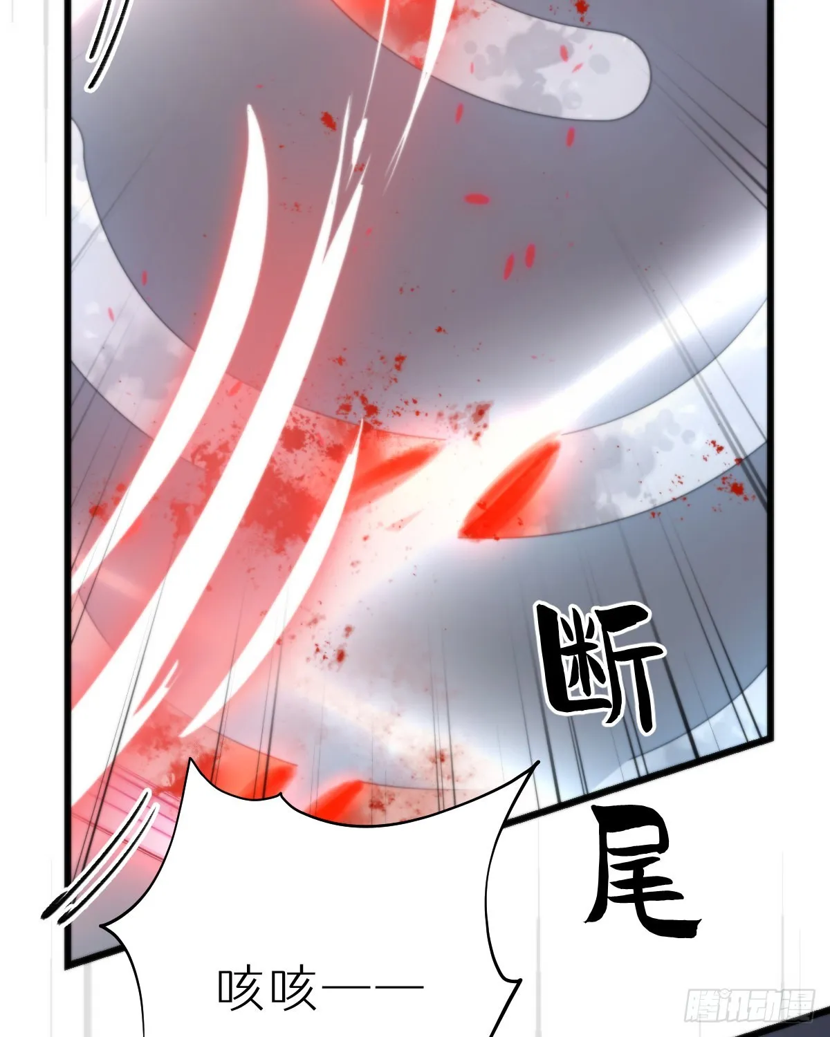 115.舍身 第41页