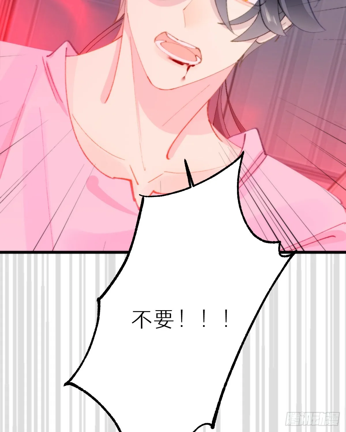 115.舍身 第51页