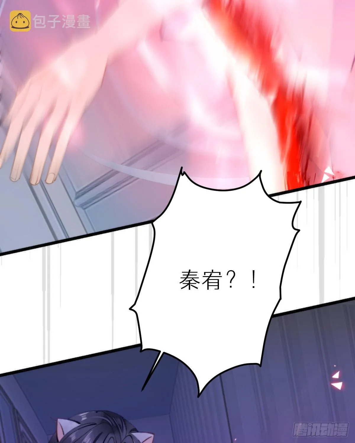 115.舍身 第53页