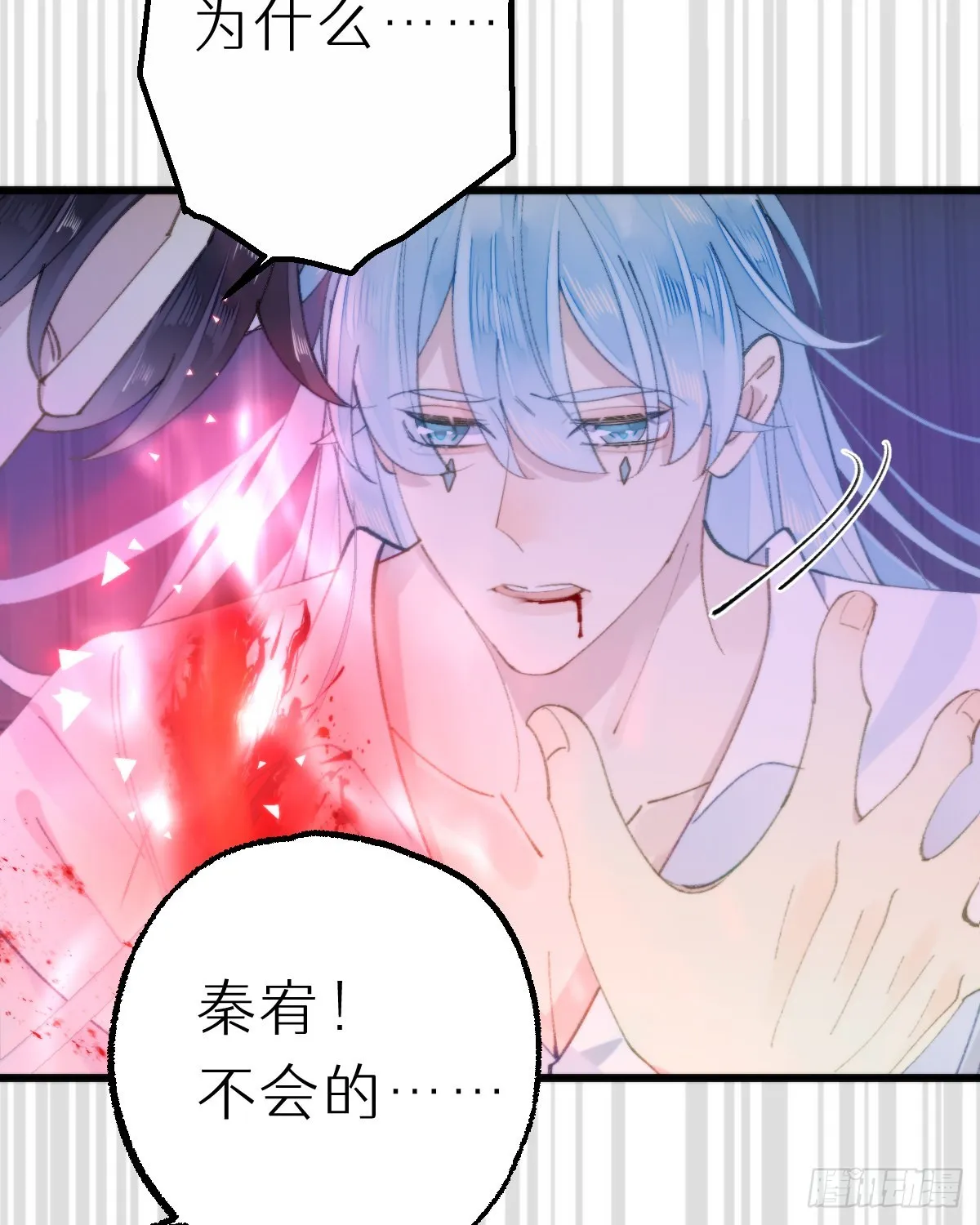 115.舍身 第56页