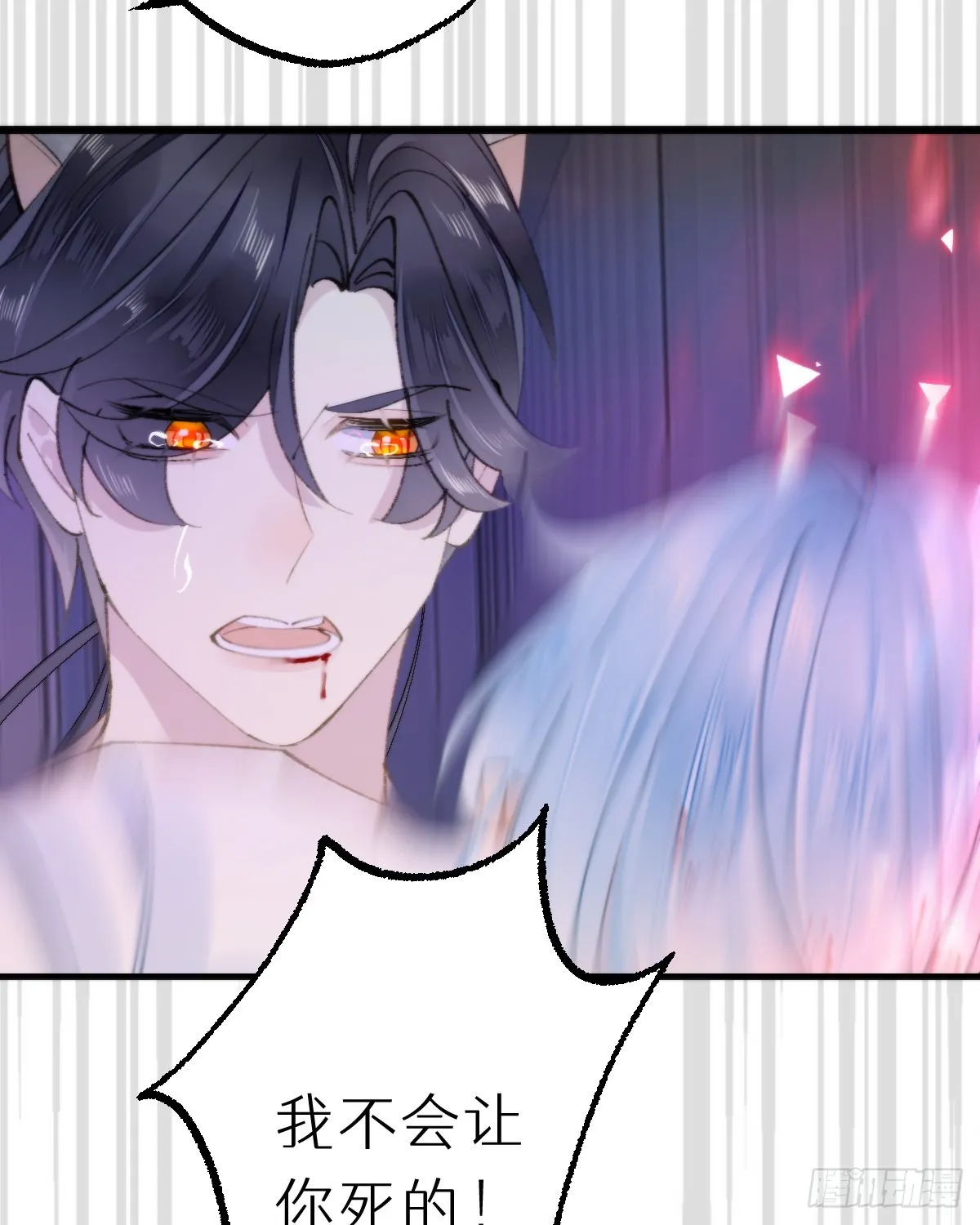 115.舍身 第57页