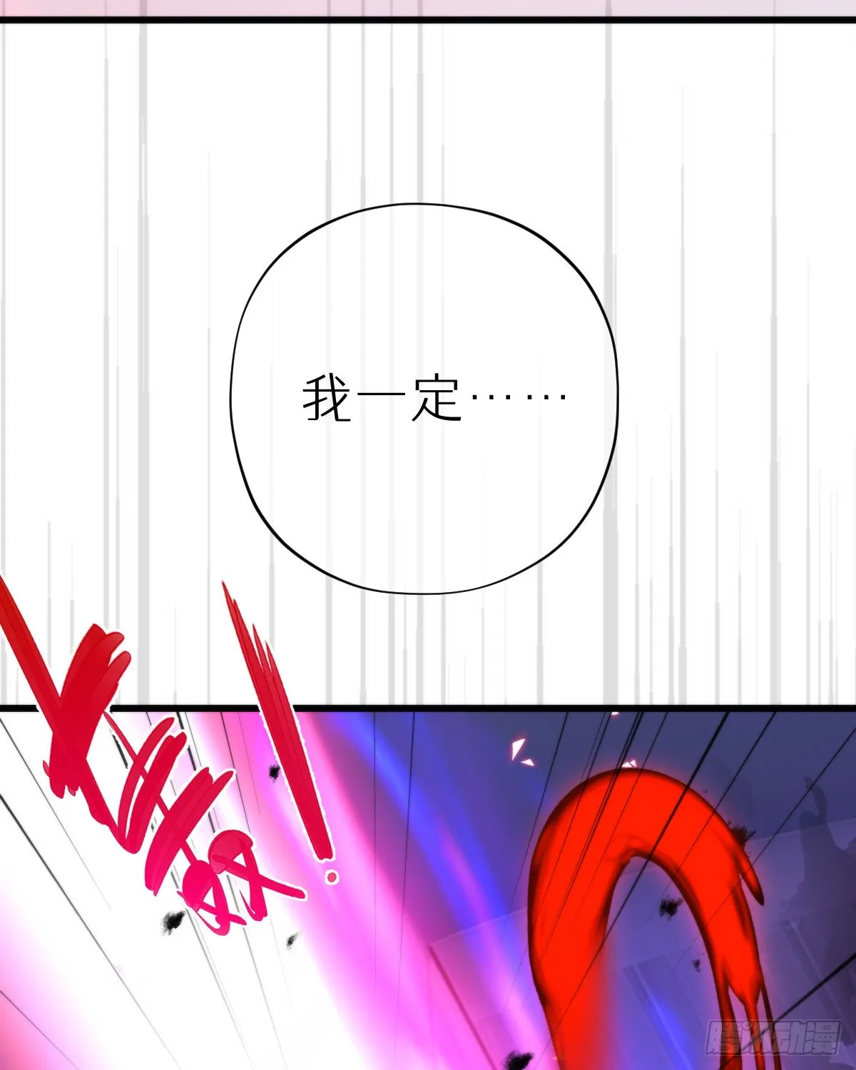 115.舍身 第59页